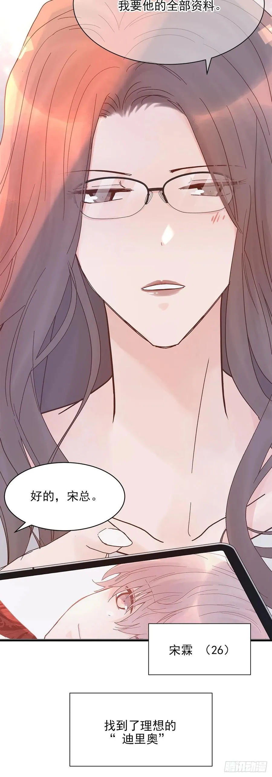 【063】打工人（2） 第36页