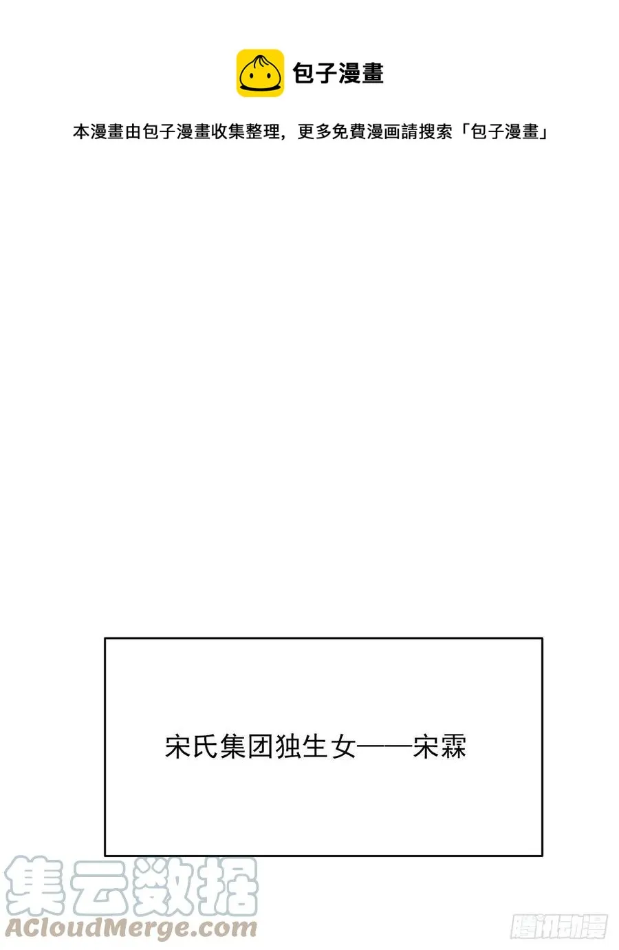 【063】打工人（2） 第37页
