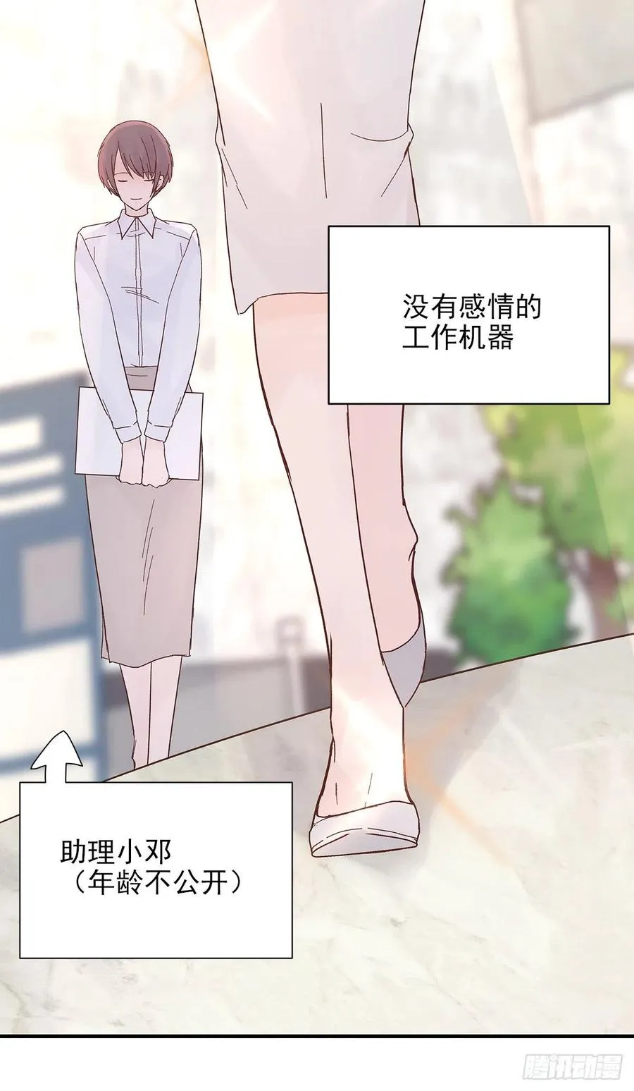 【063】打工人（2） 第39页