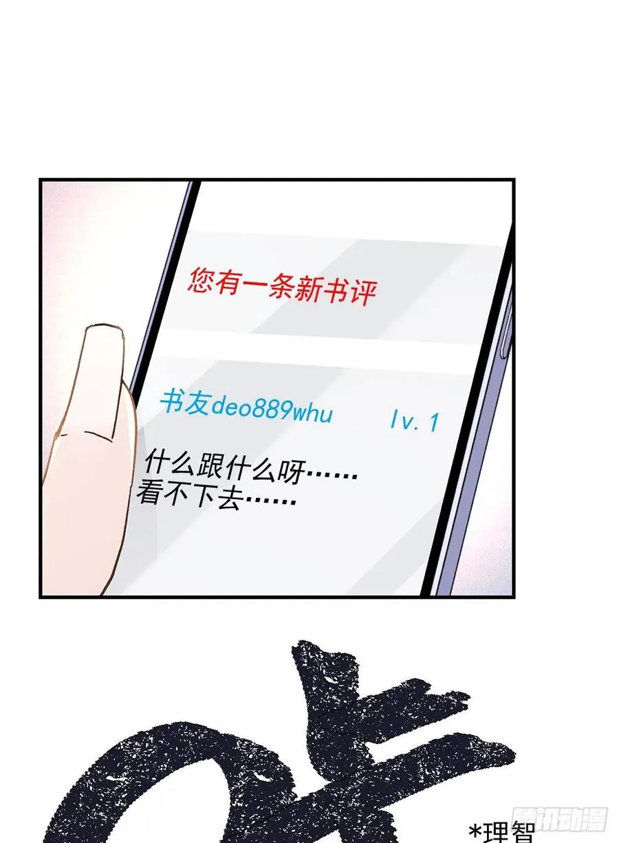 【063】打工人（2） 第41页