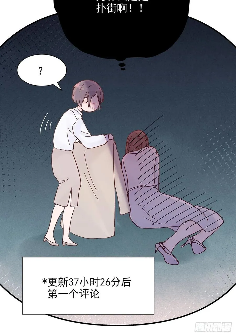 【063】打工人（2） 第47页