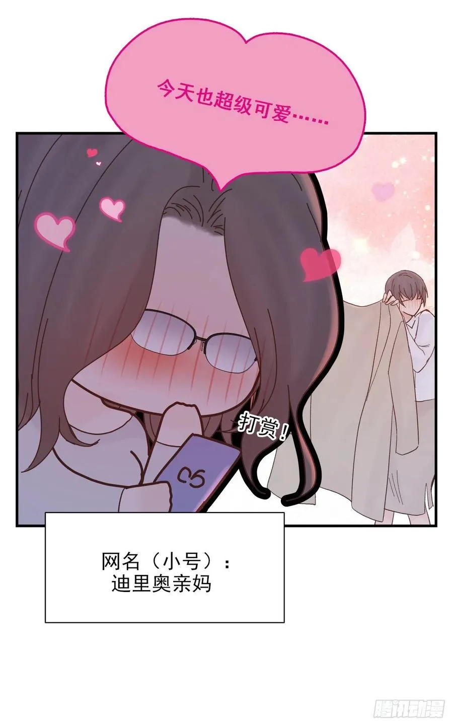 【063】打工人（2） 第50页
