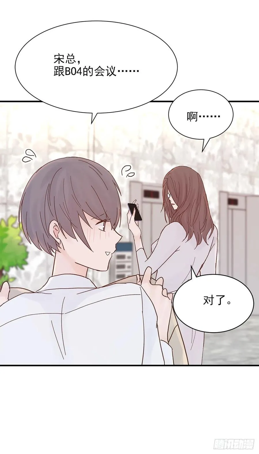 【063】打工人（2） 第51页