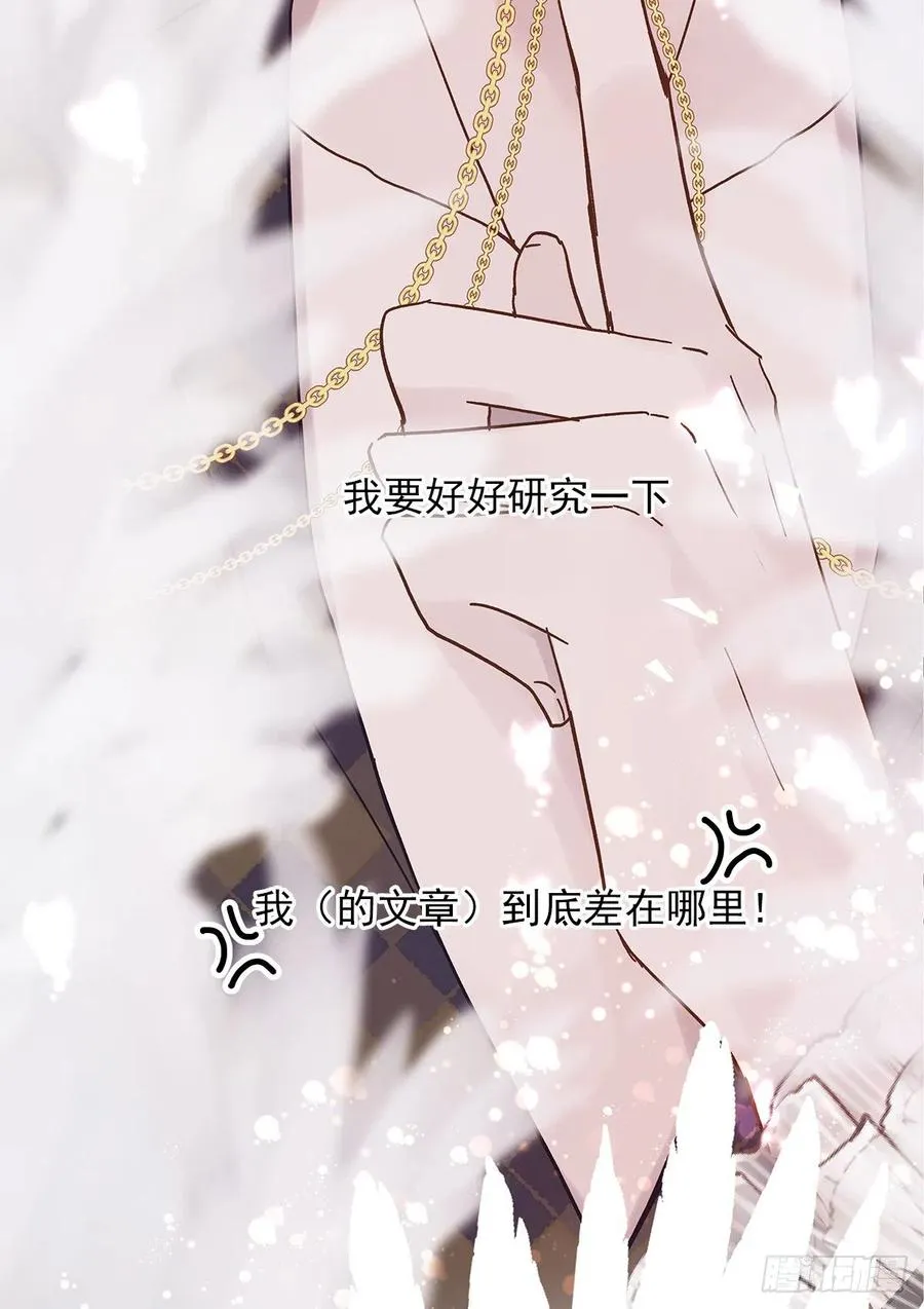 【063】打工人（2） 第54页