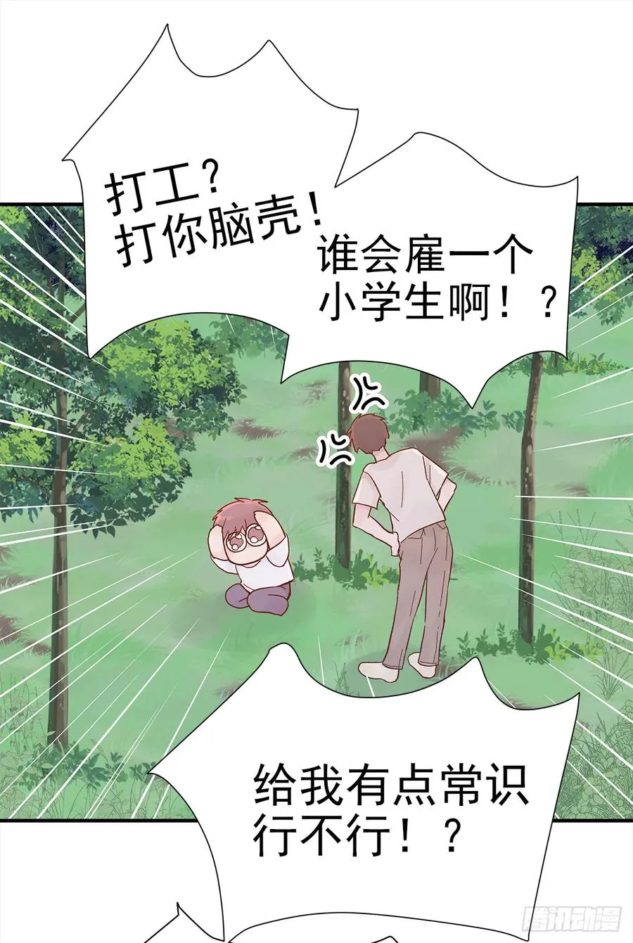【062】打工人 第6页