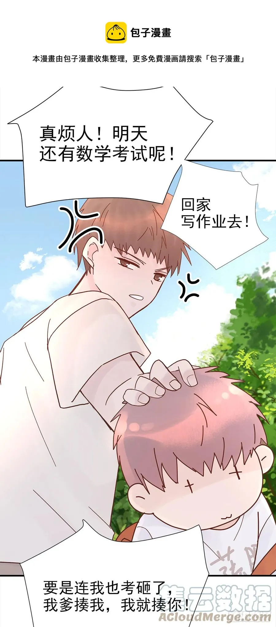【062】打工人 第7页