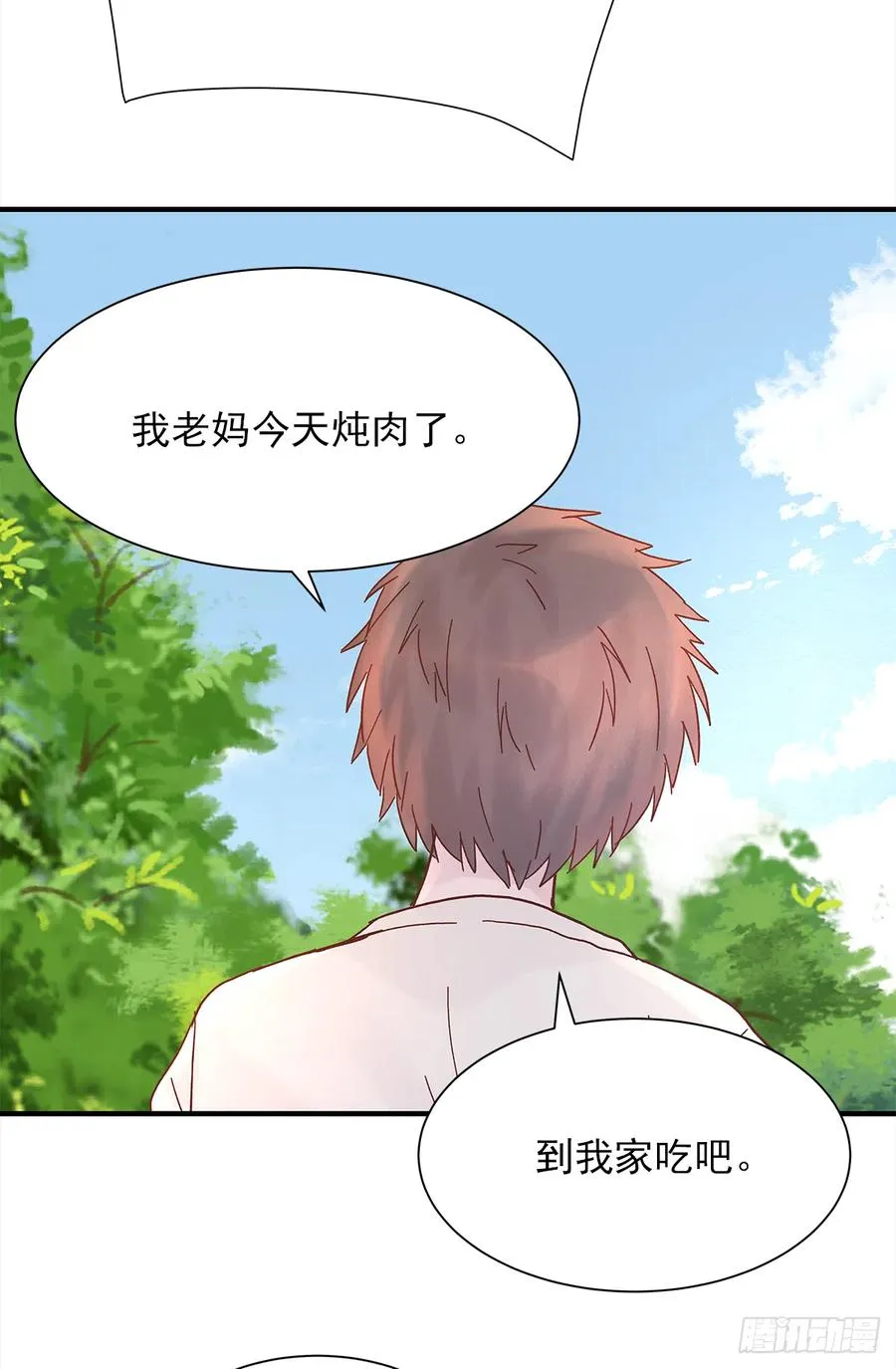 【062】打工人 第8页