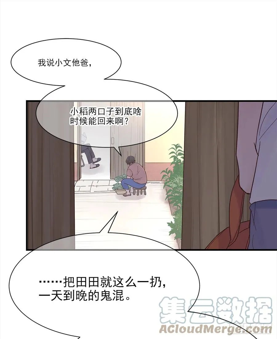 【062】打工人 第10页