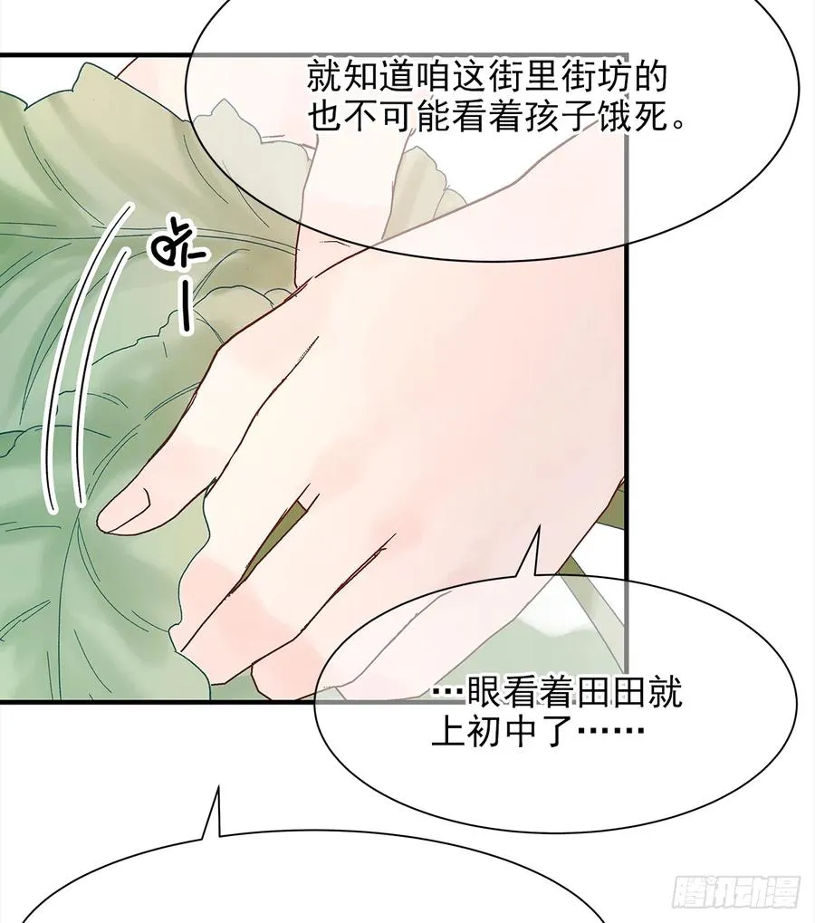 【062】打工人 第11页