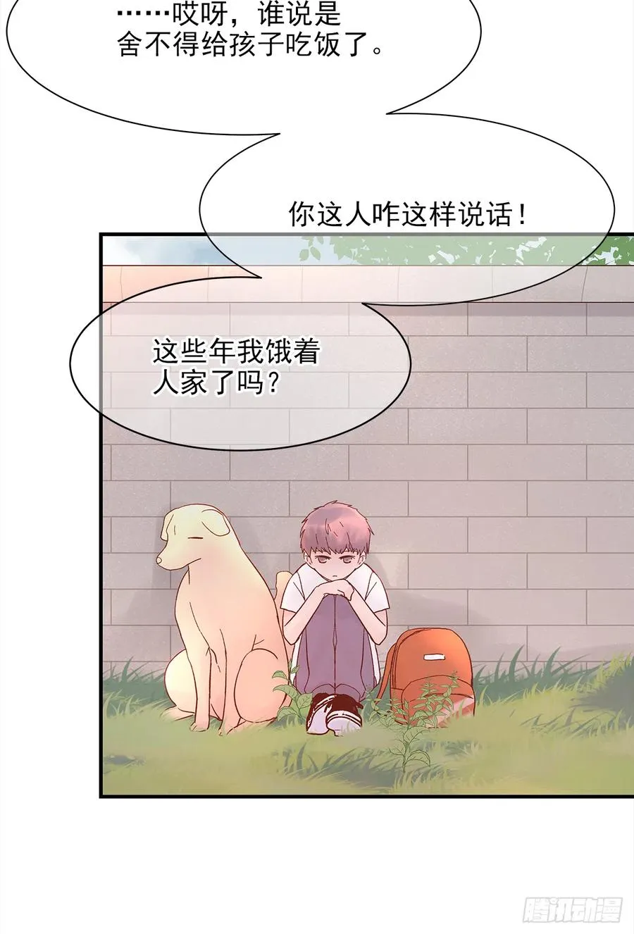 【062】打工人 第12页