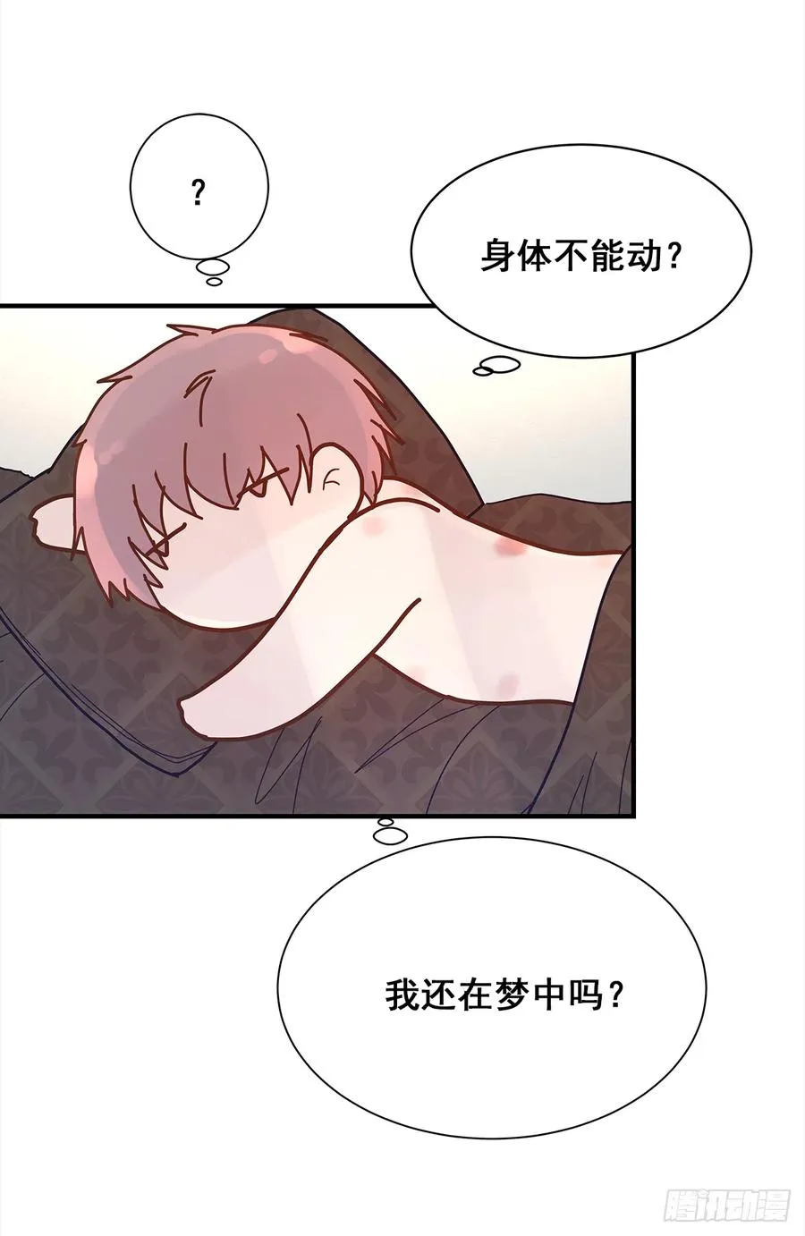 【062】打工人 第20页