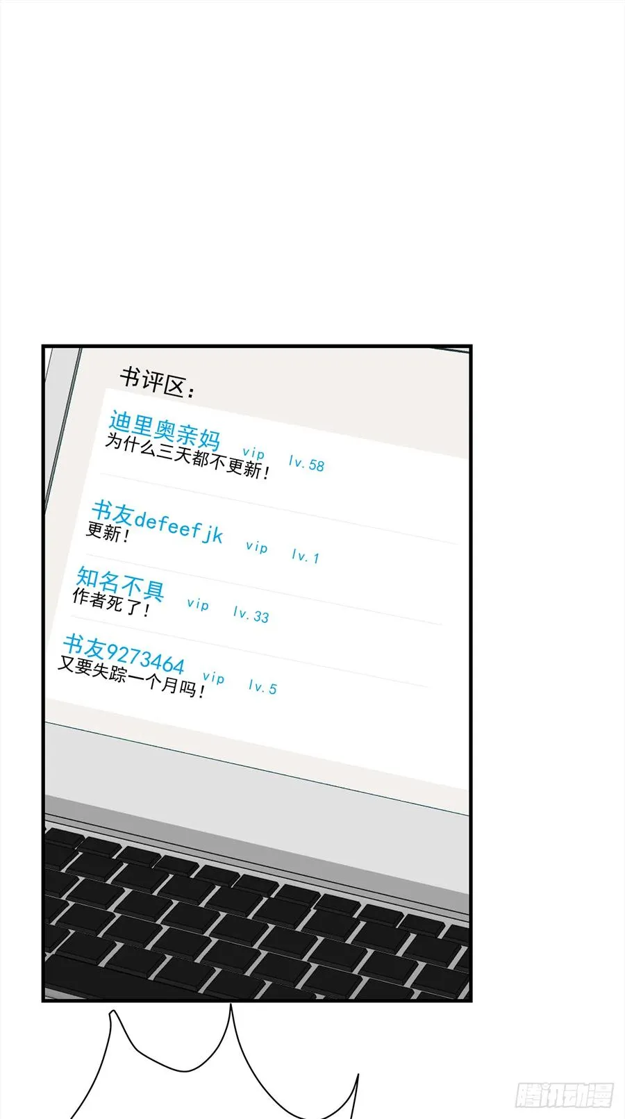 【062】打工人 第30页