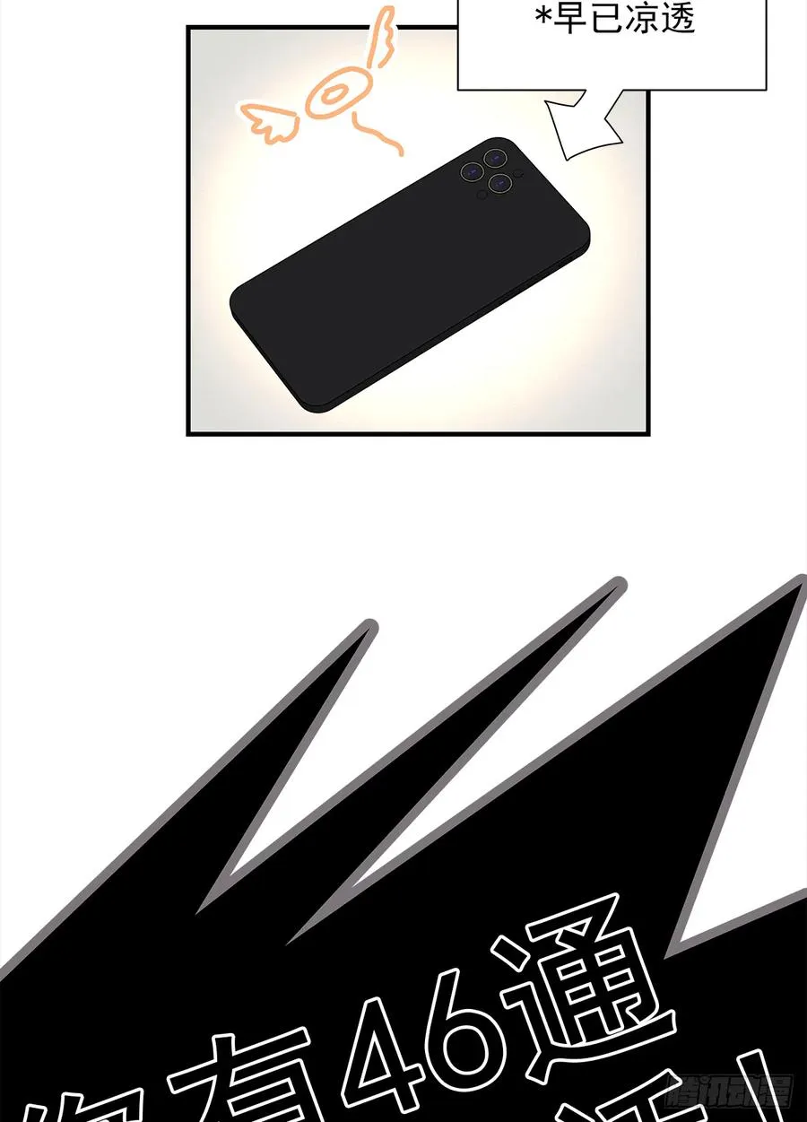 【062】打工人 第32页