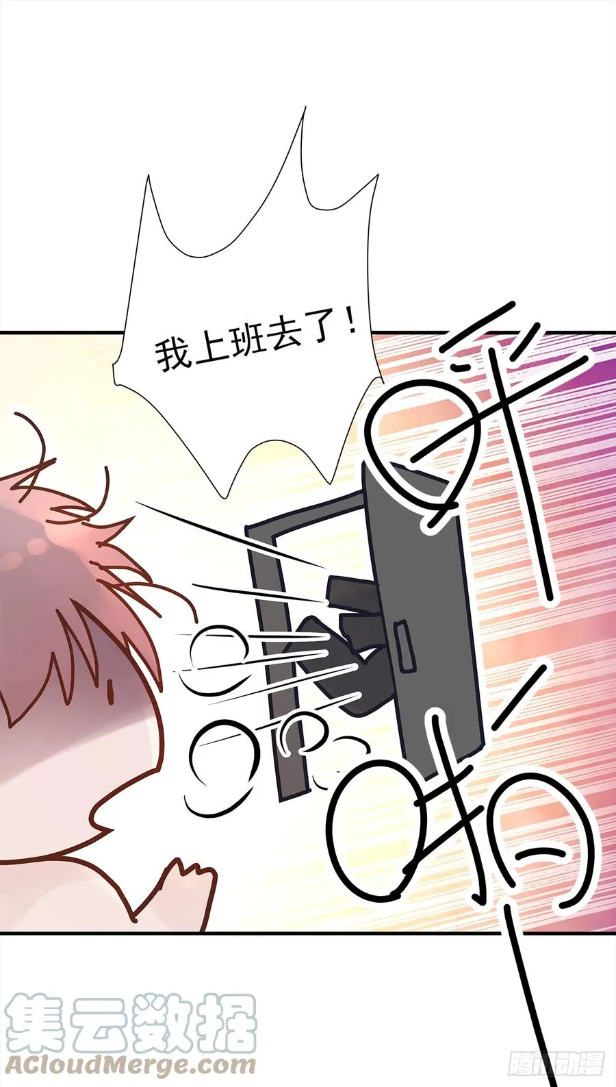 【062】打工人 第34页