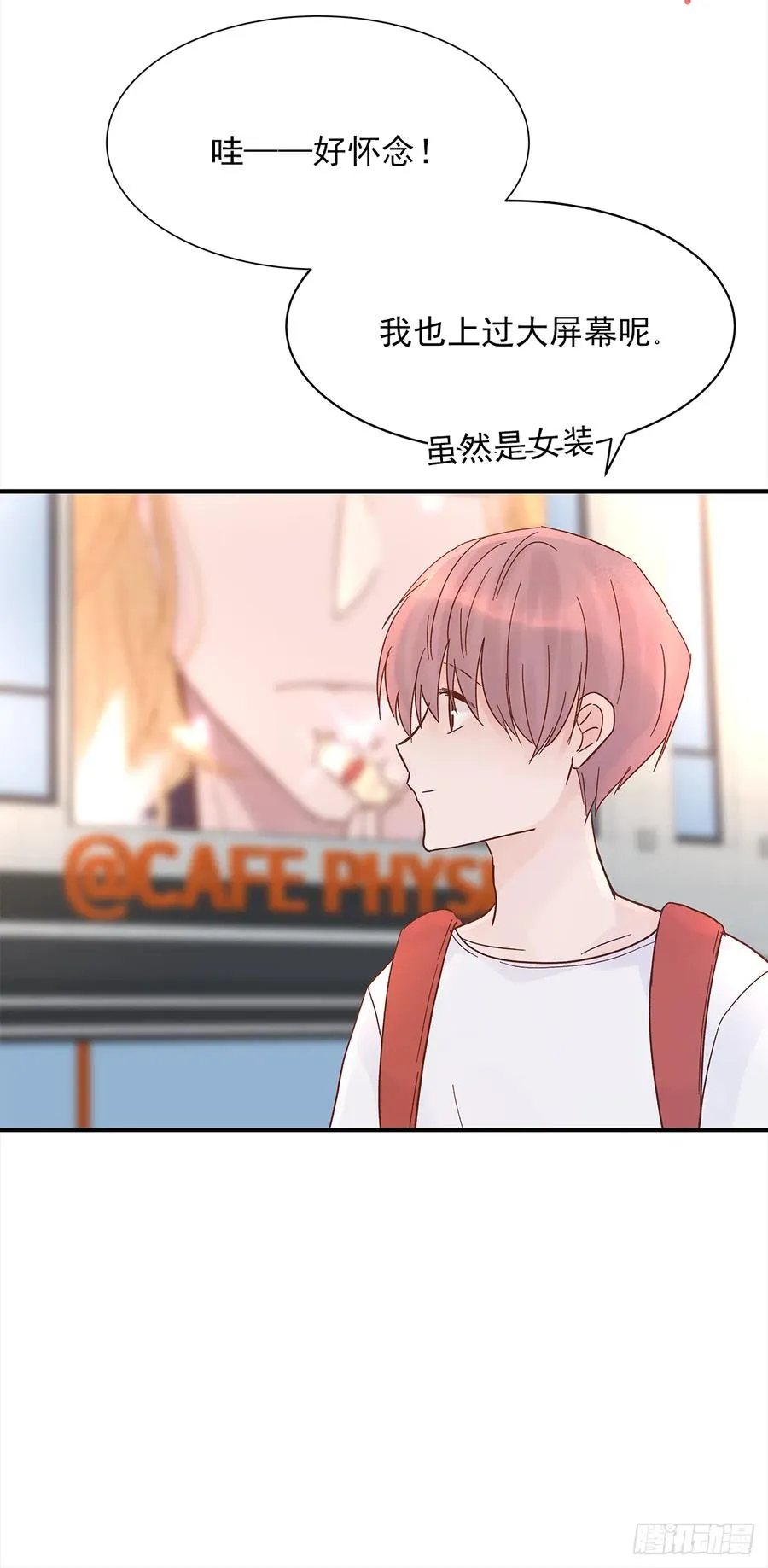【062】打工人 第45页