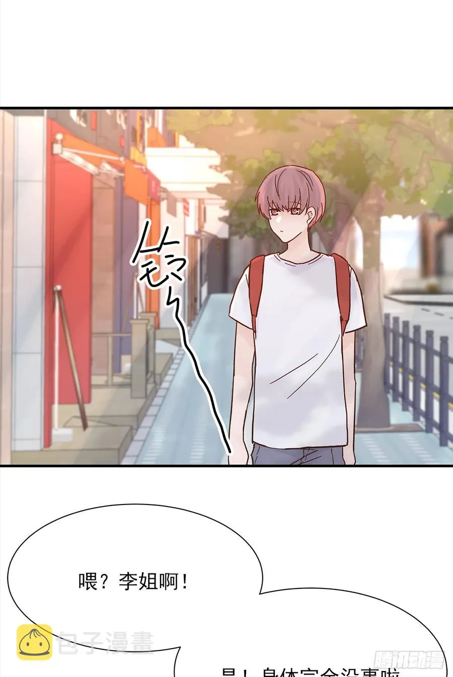 【062】打工人 第47页