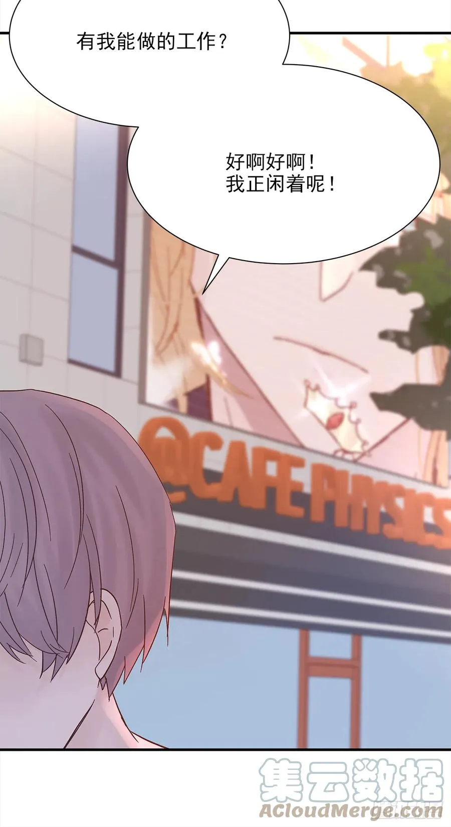 【062】打工人 第49页