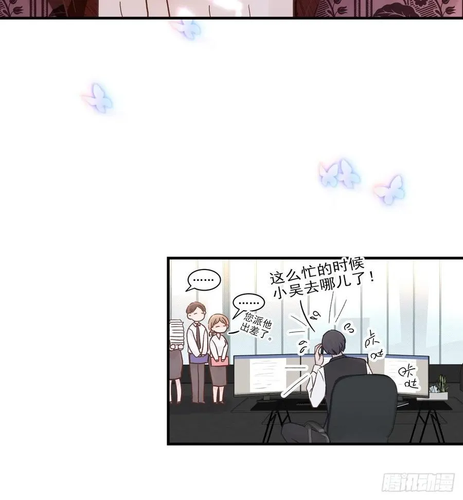 【062】打工人 第54页