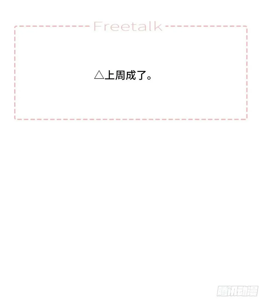 【062】打工人 第56页