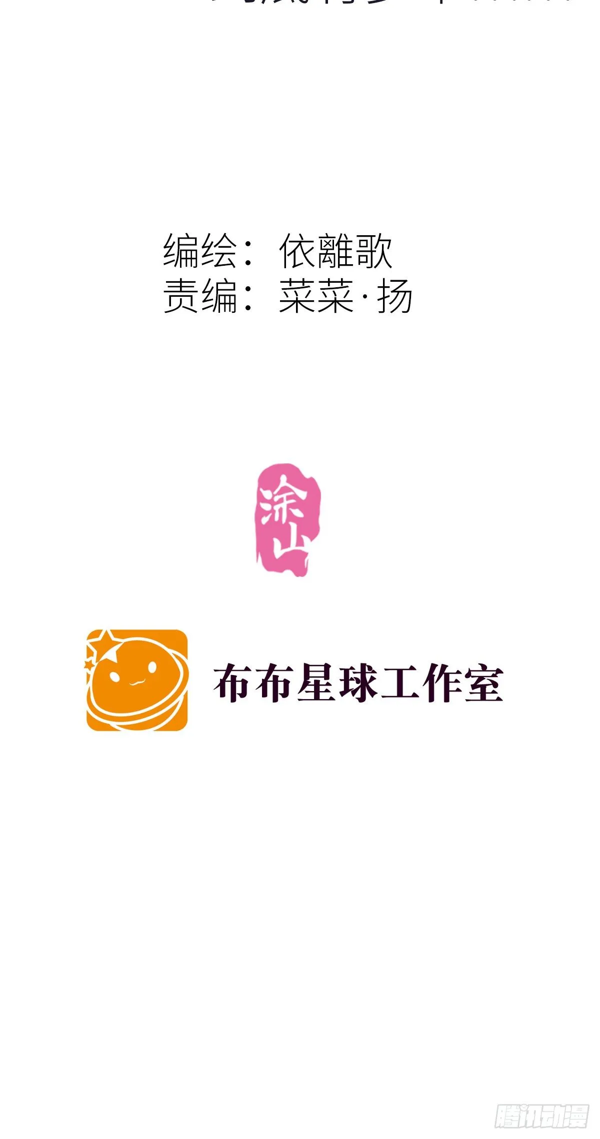 预告 第11页