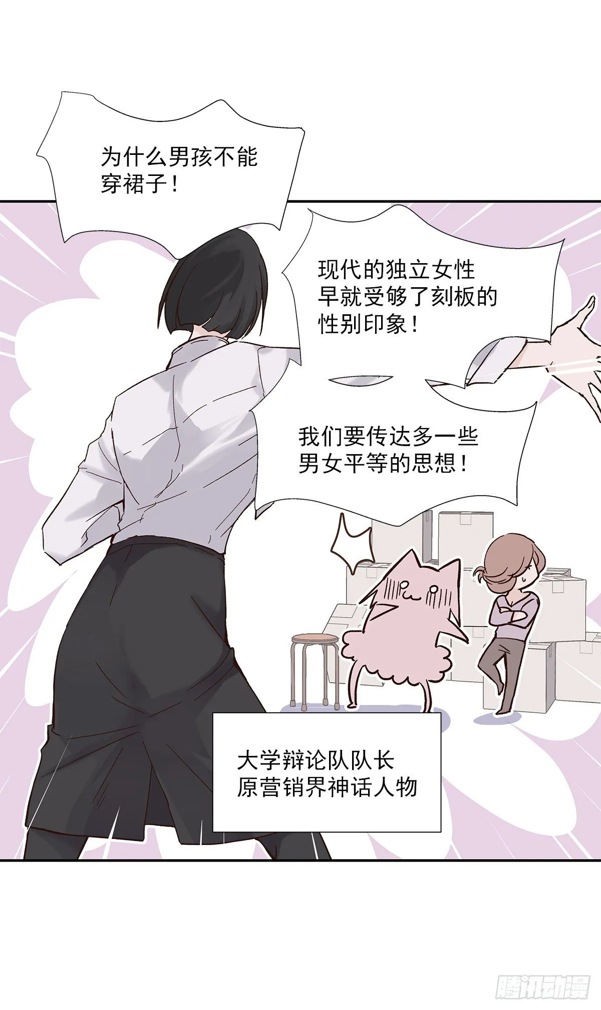 初恋一时爽（上） 第10页