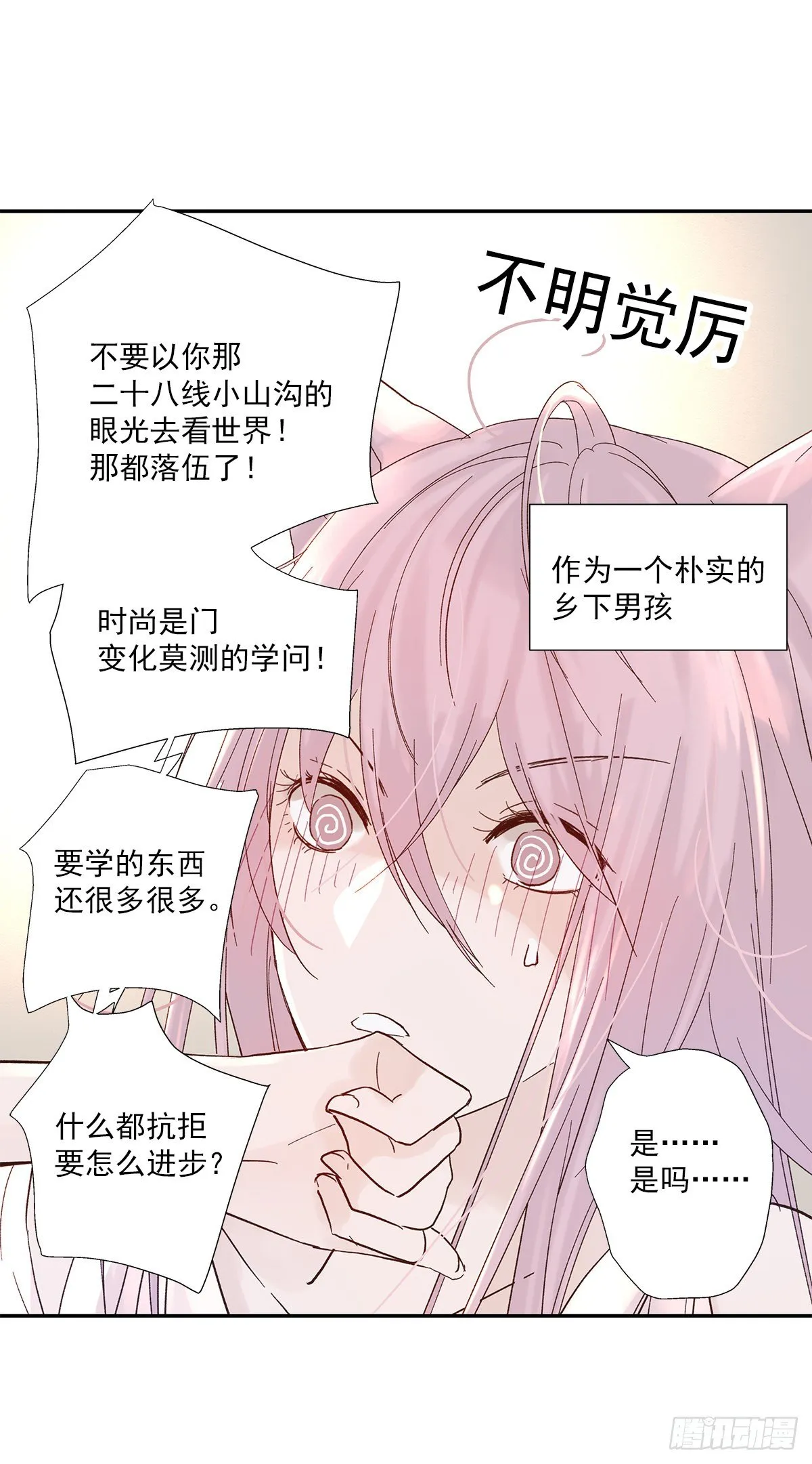 初恋一时爽（上） 第11页