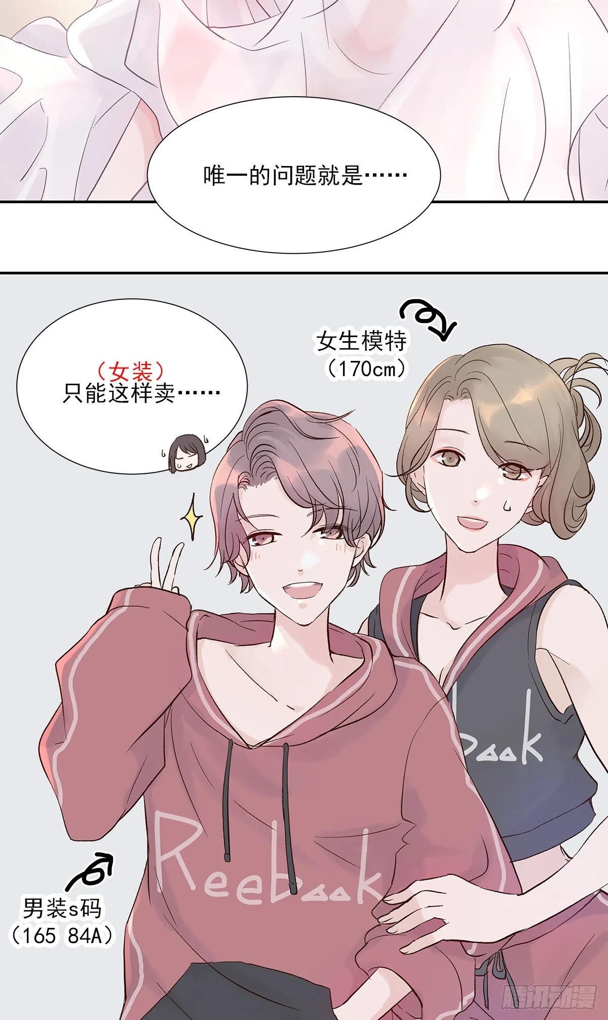 初恋一时爽（上） 第20页