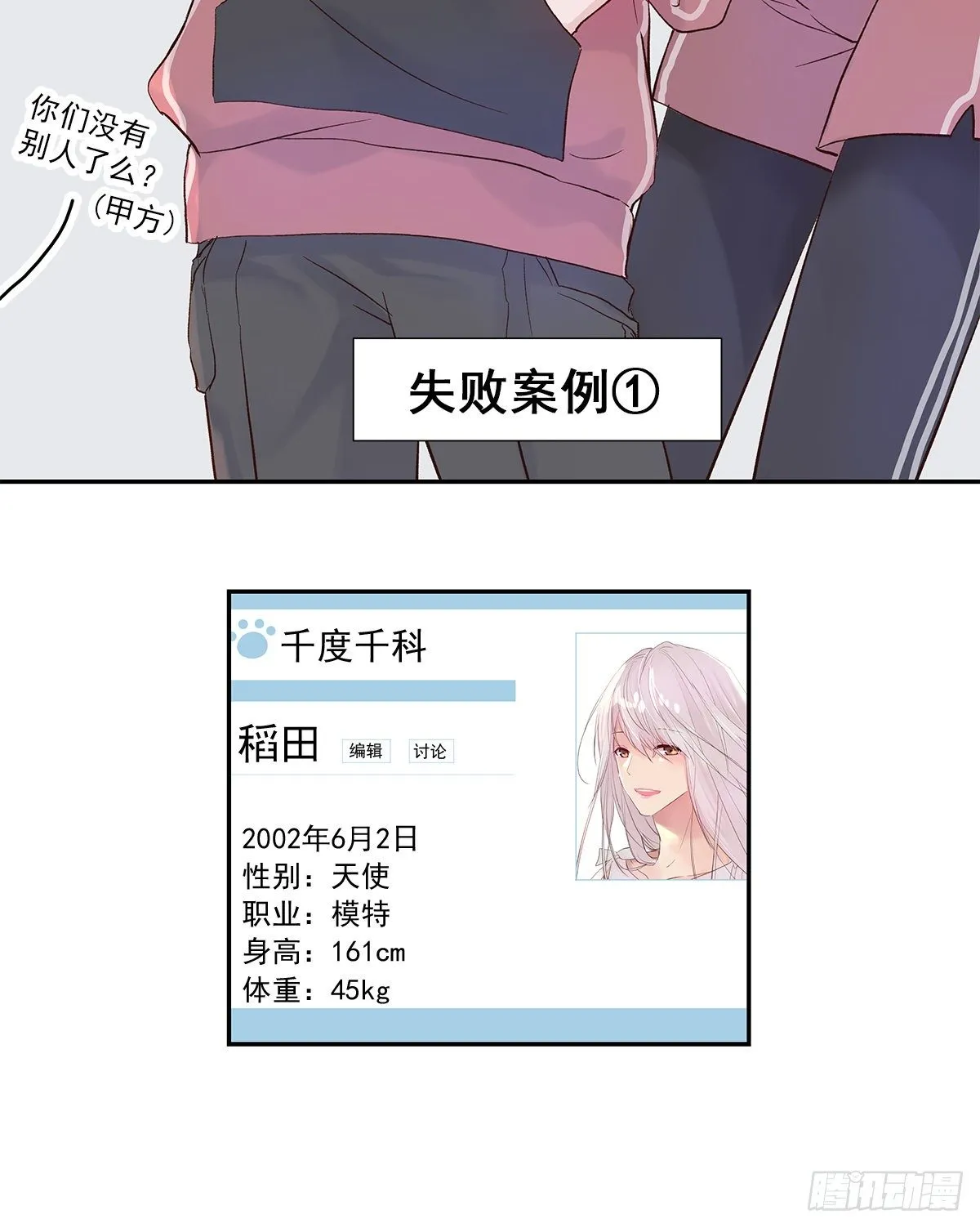 初恋一时爽（上） 第21页