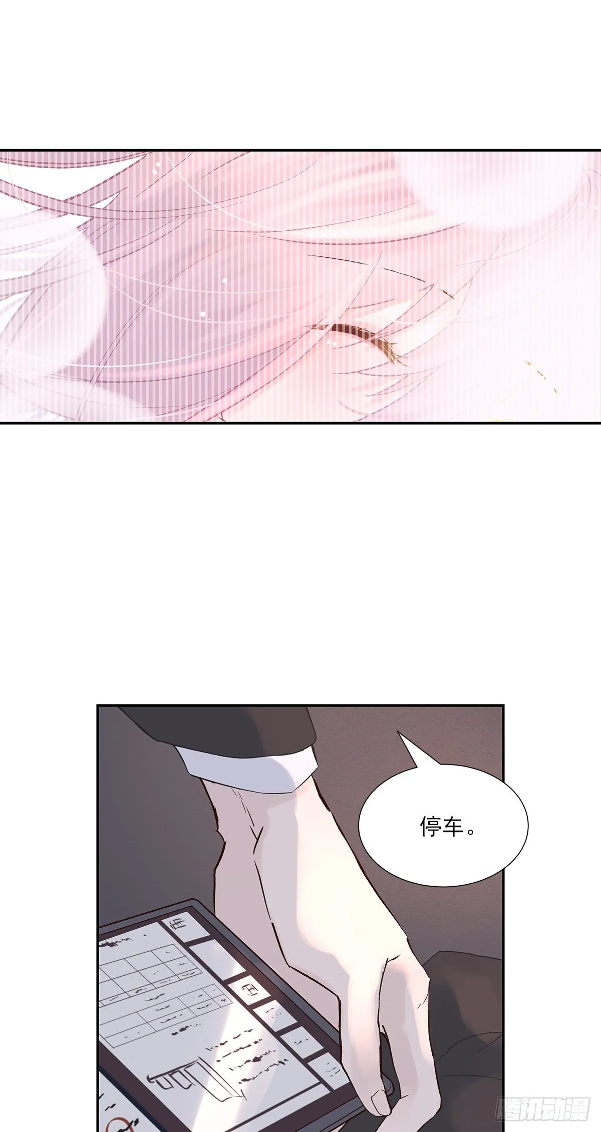 初恋一时爽（上） 第35页