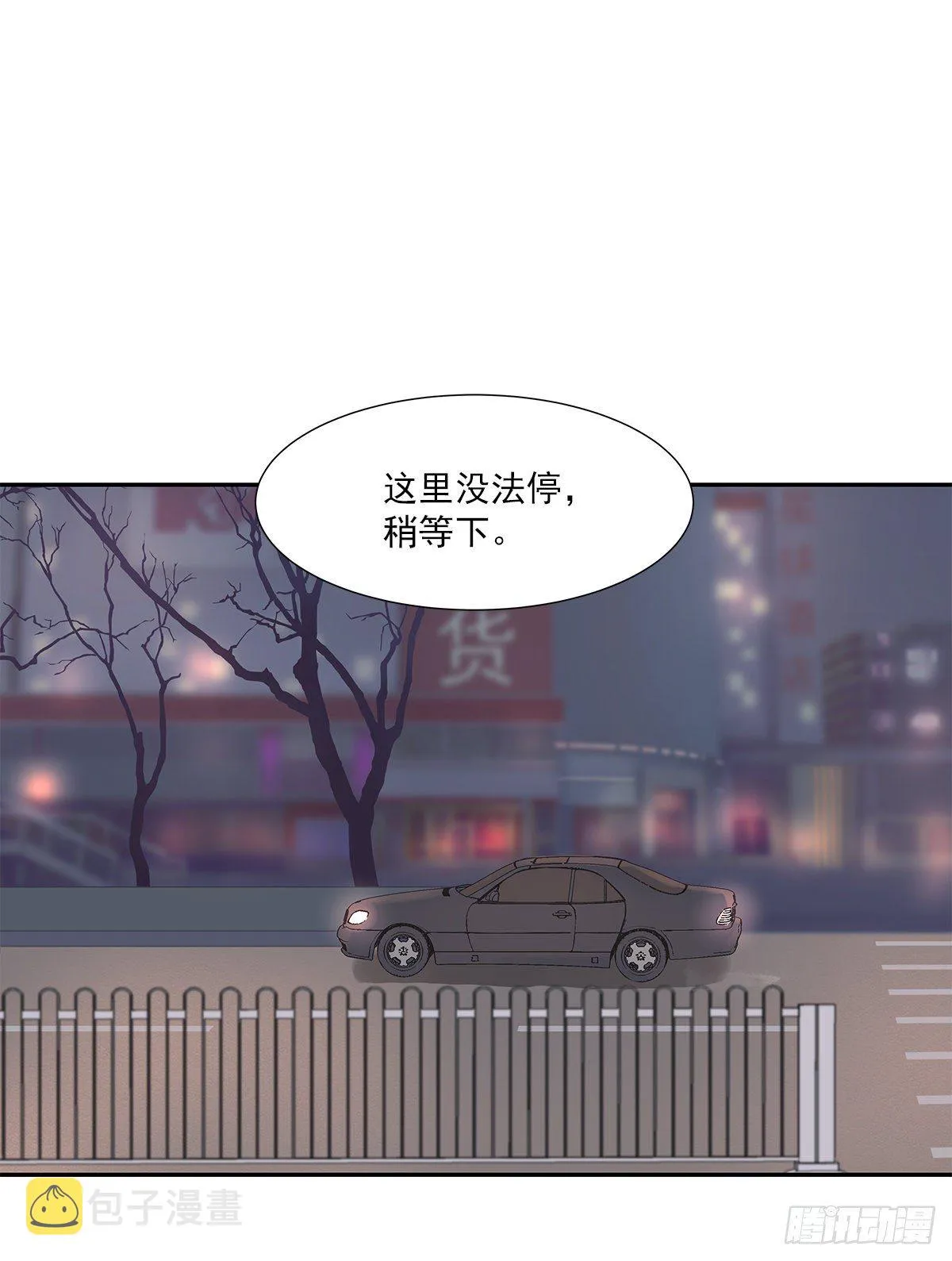 初恋一时爽（上） 第37页
