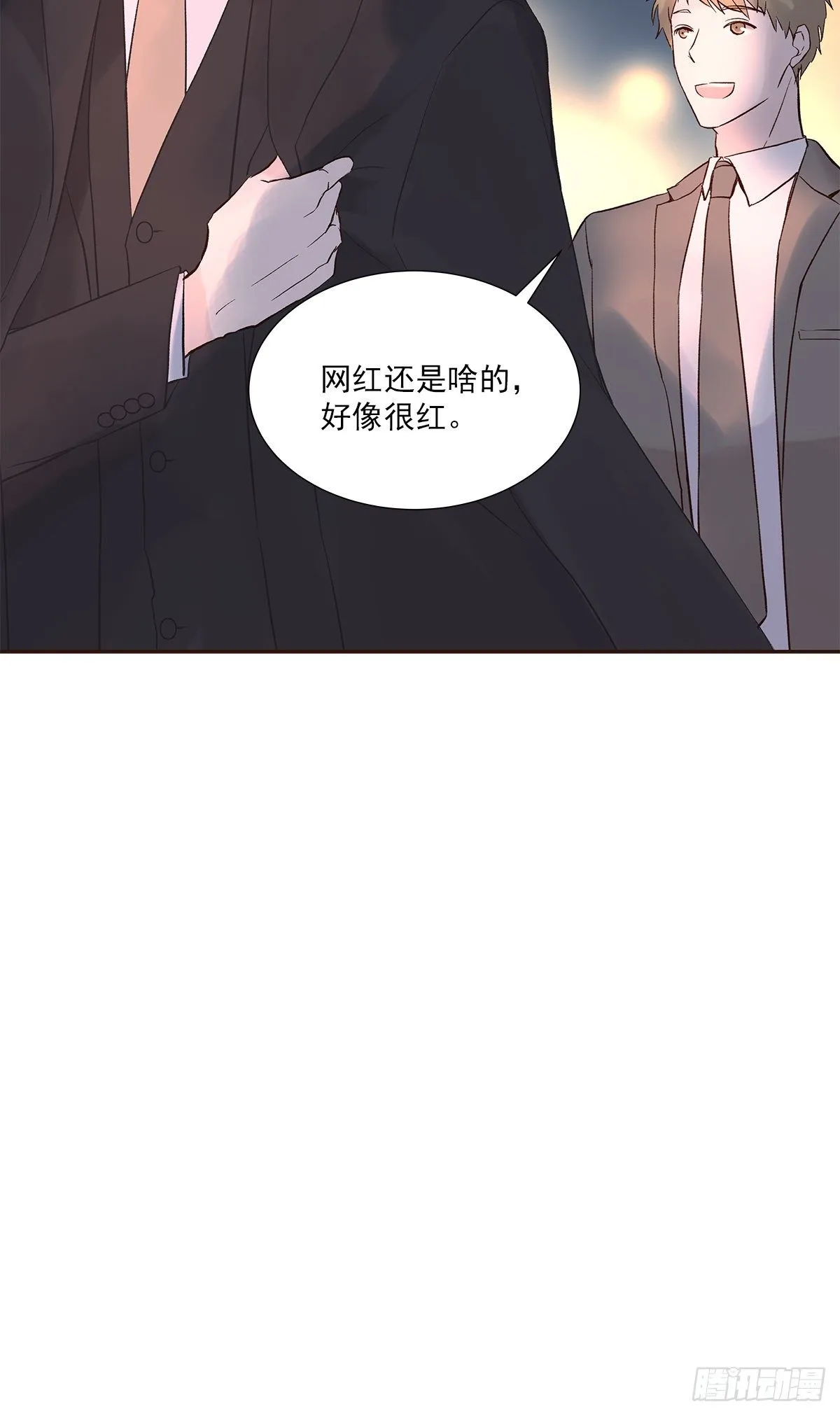 初恋一时爽（上） 第44页