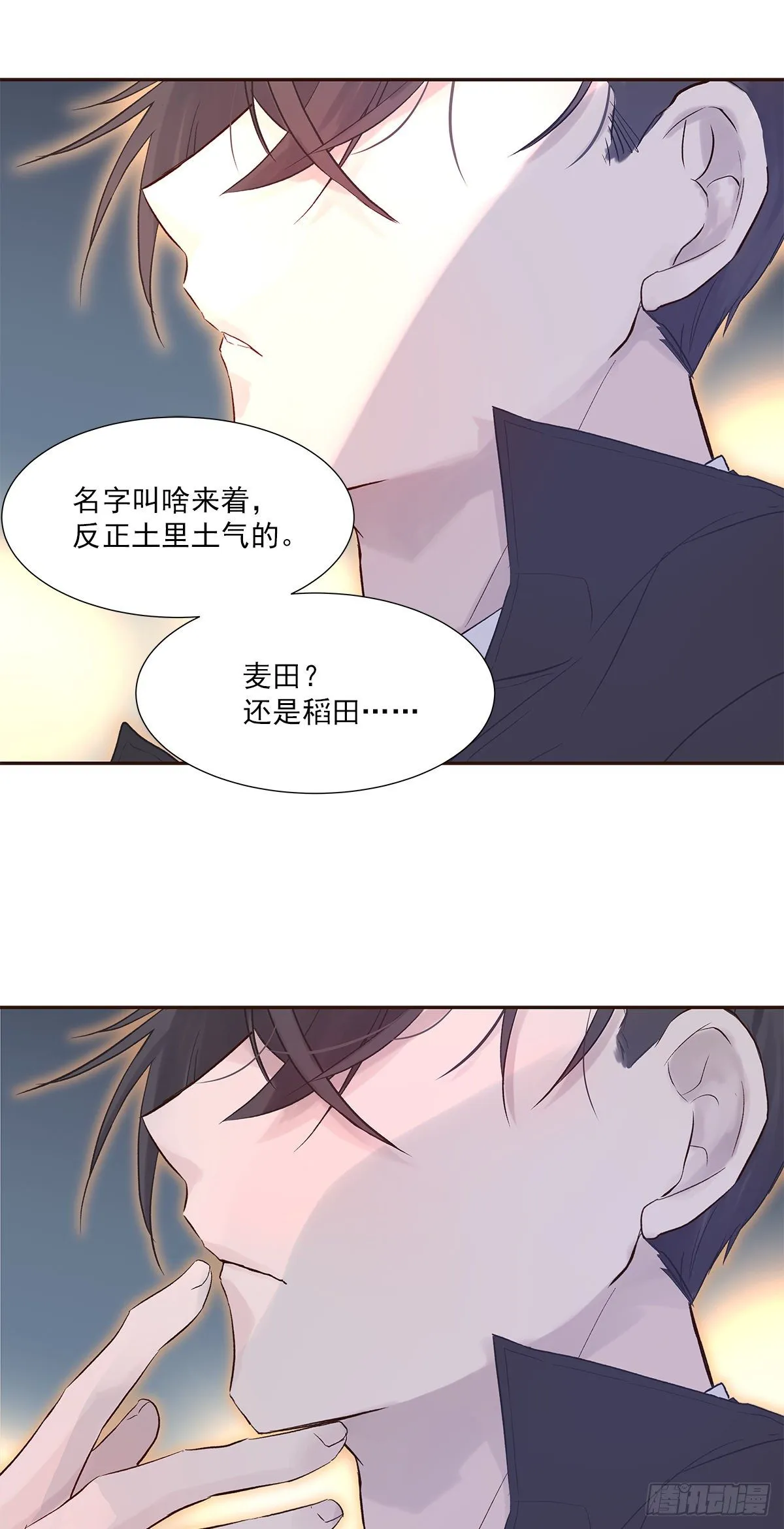 初恋一时爽（上） 第45页