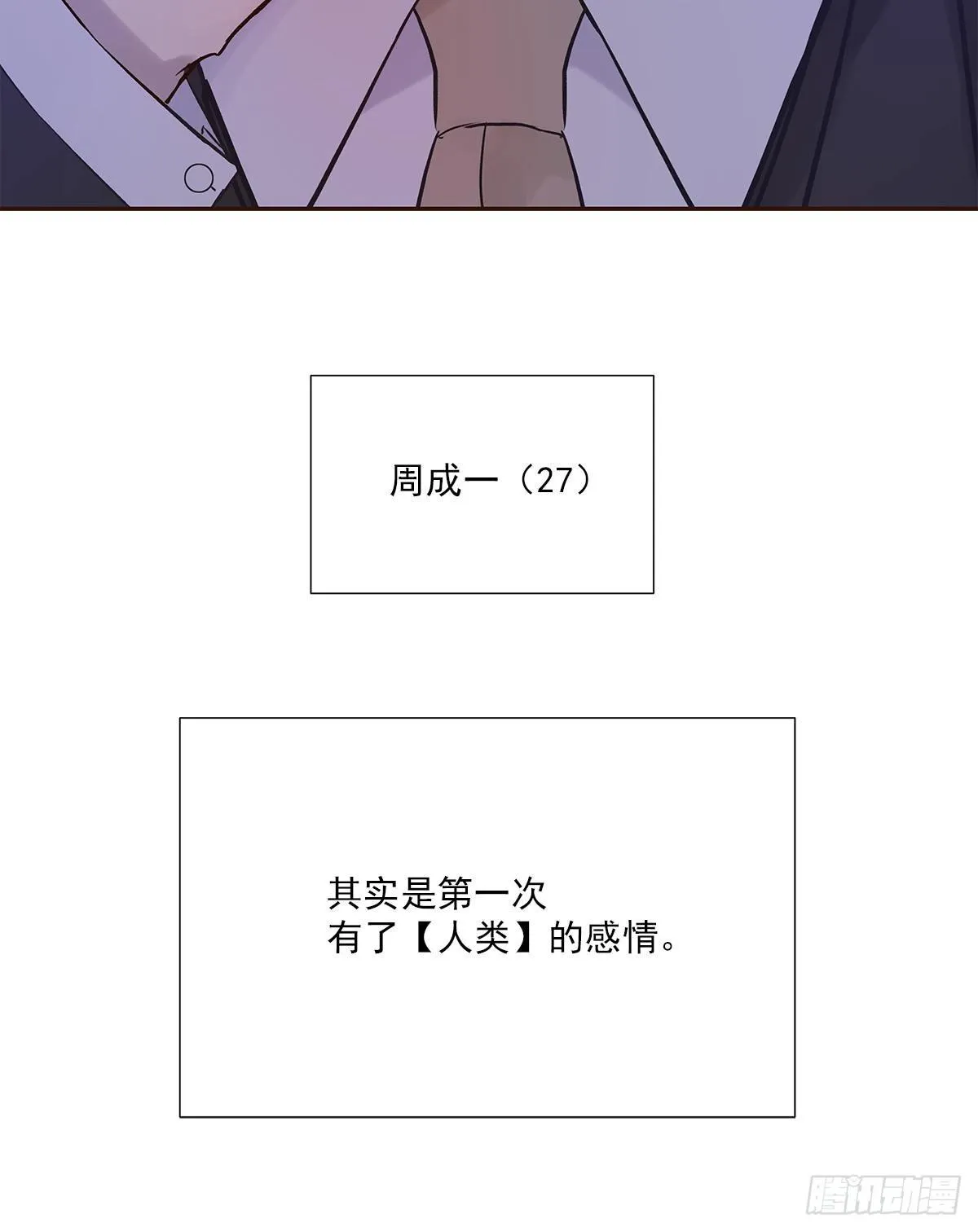 初恋一时爽（上） 第48页