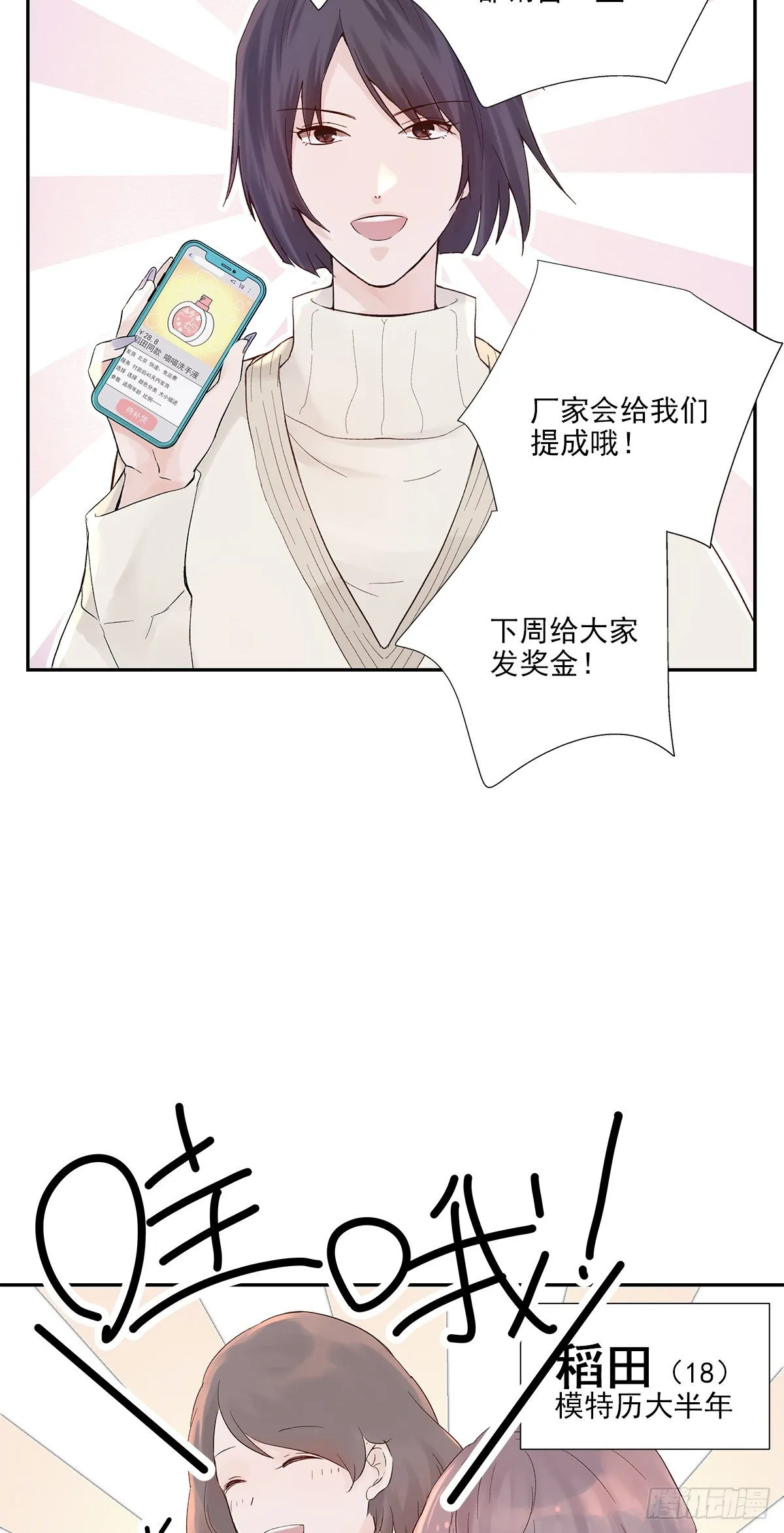 初恋一时爽（下） 第3页