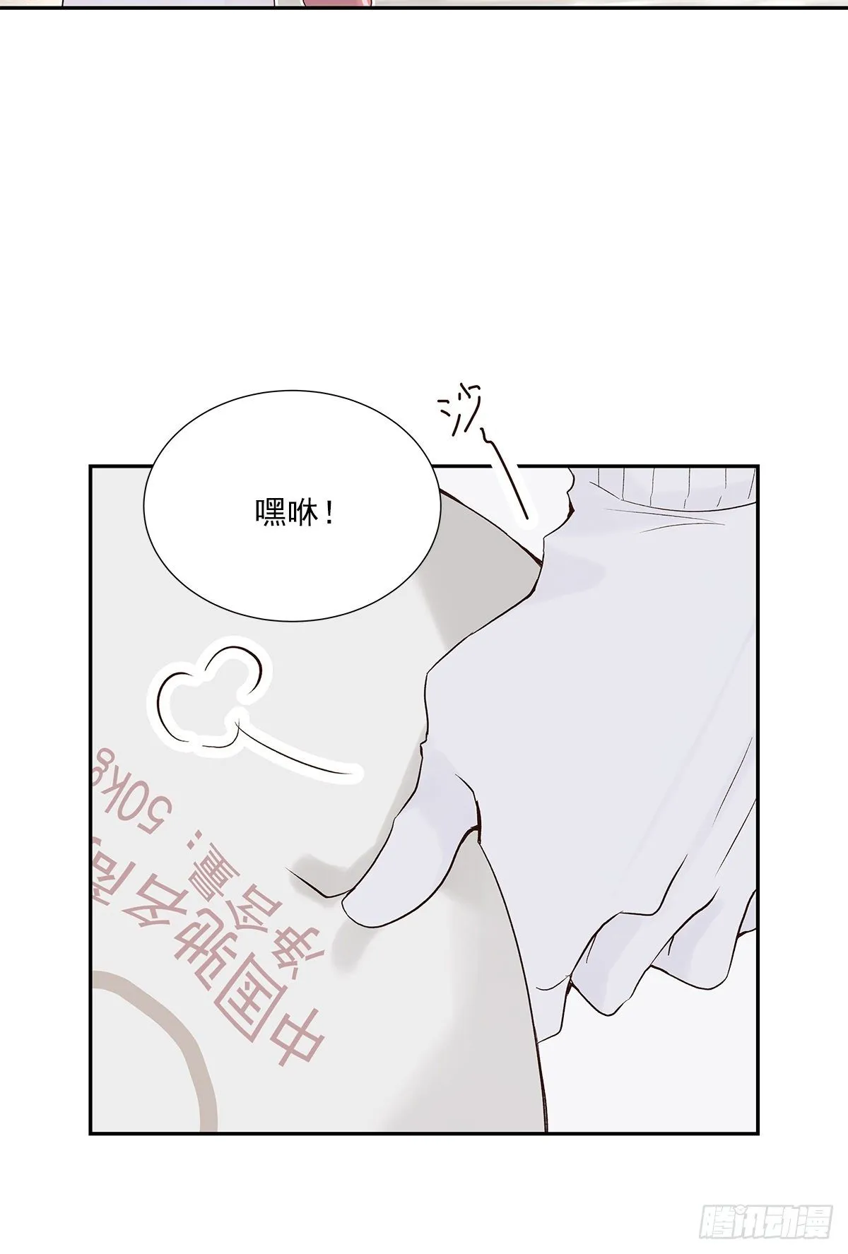 初恋一时爽（下） 第11页