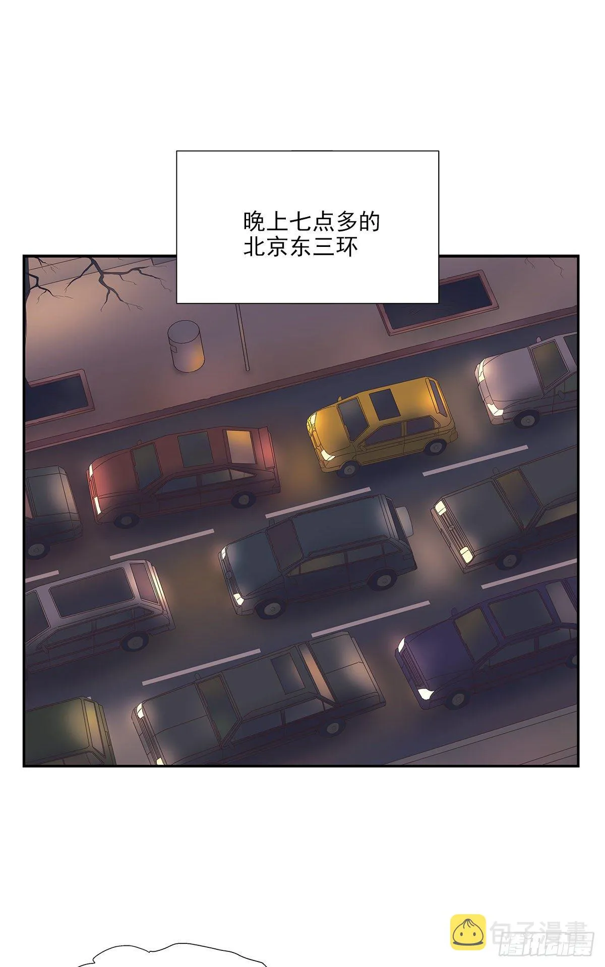 初恋一时爽（下） 第22页