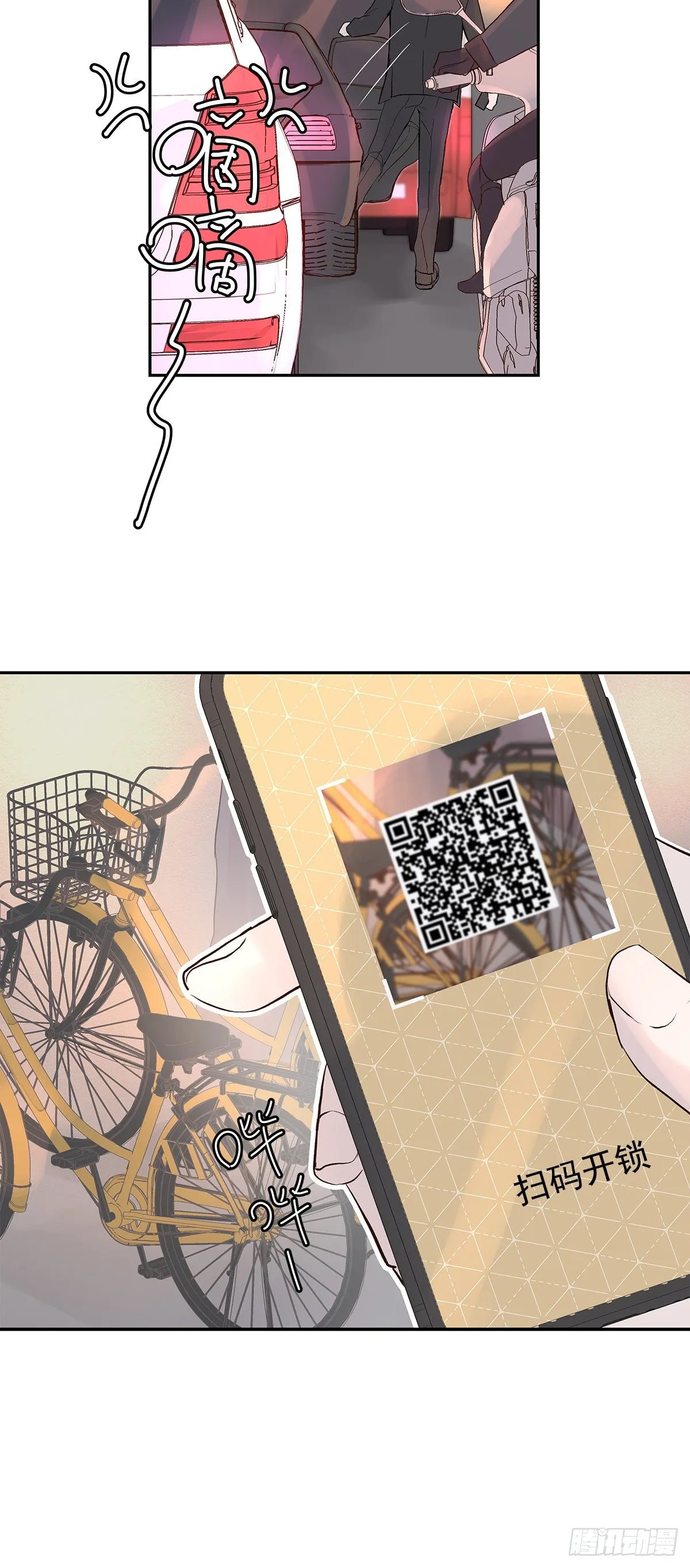 初恋一时爽（下） 第25页
