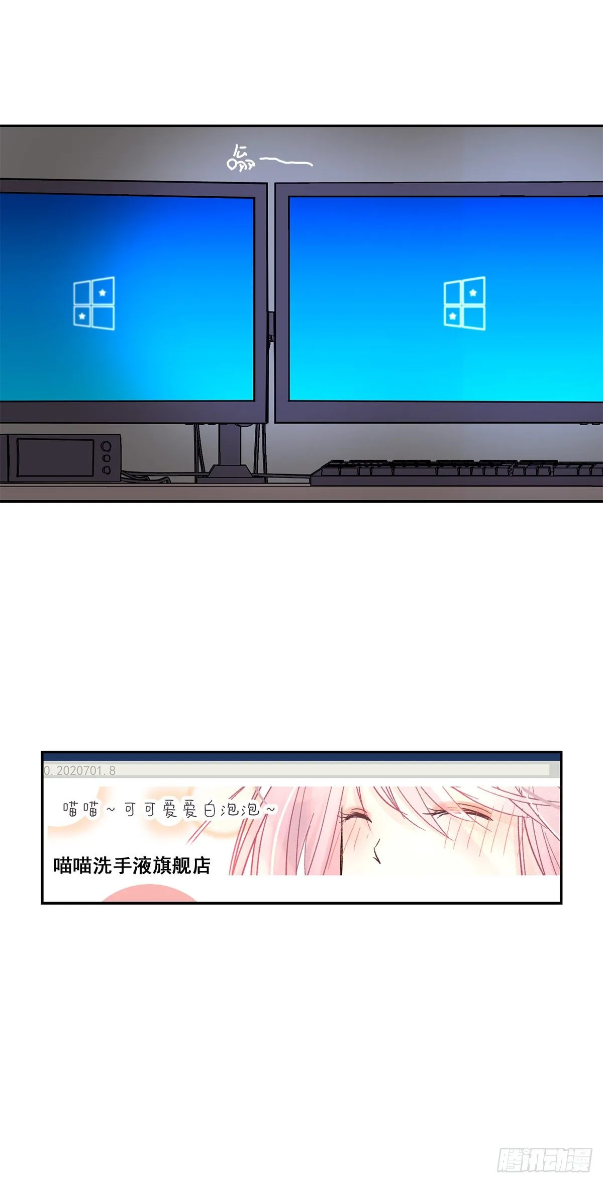 初恋一时爽（下） 第37页