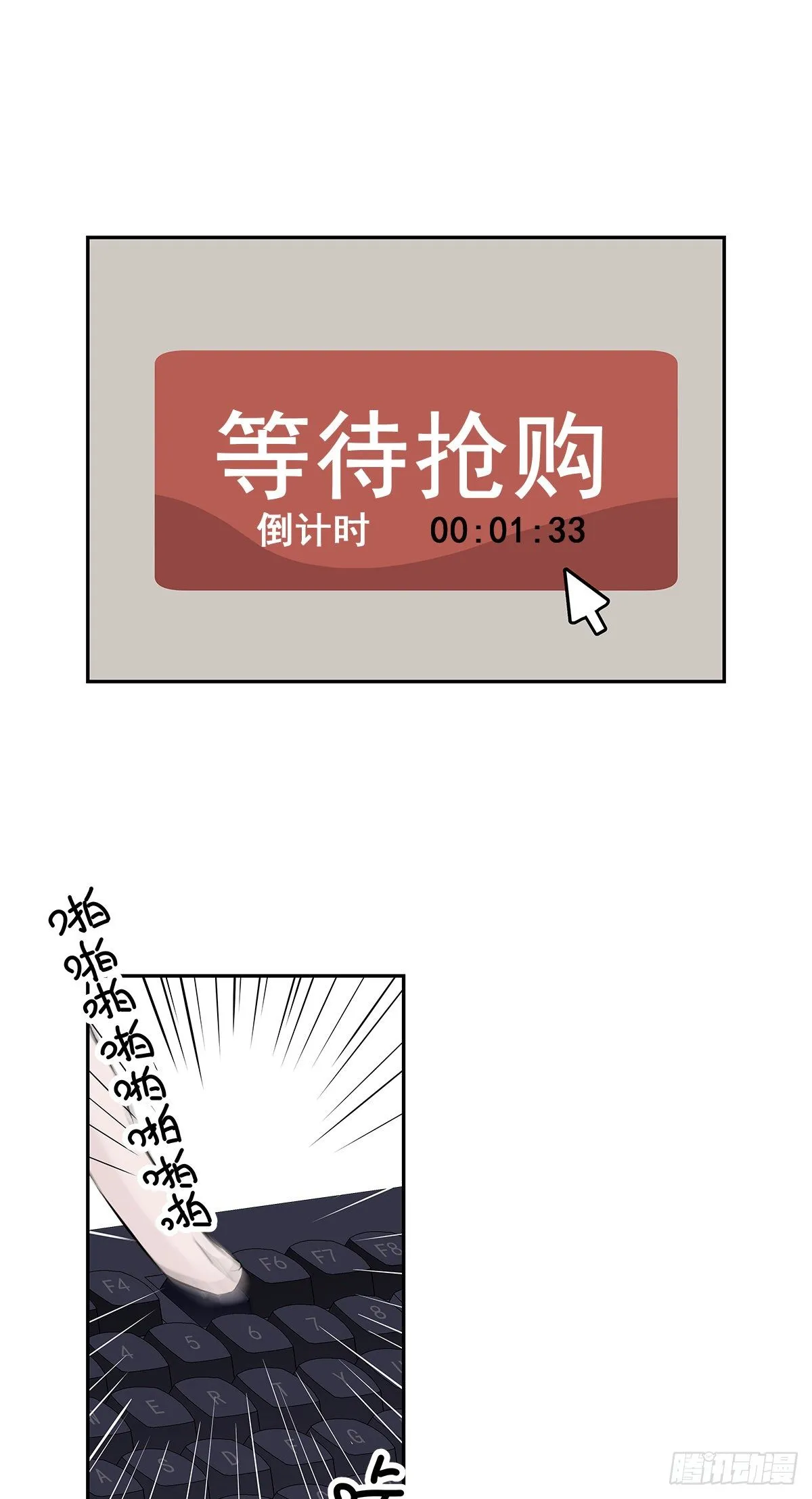 初恋一时爽（下） 第38页
