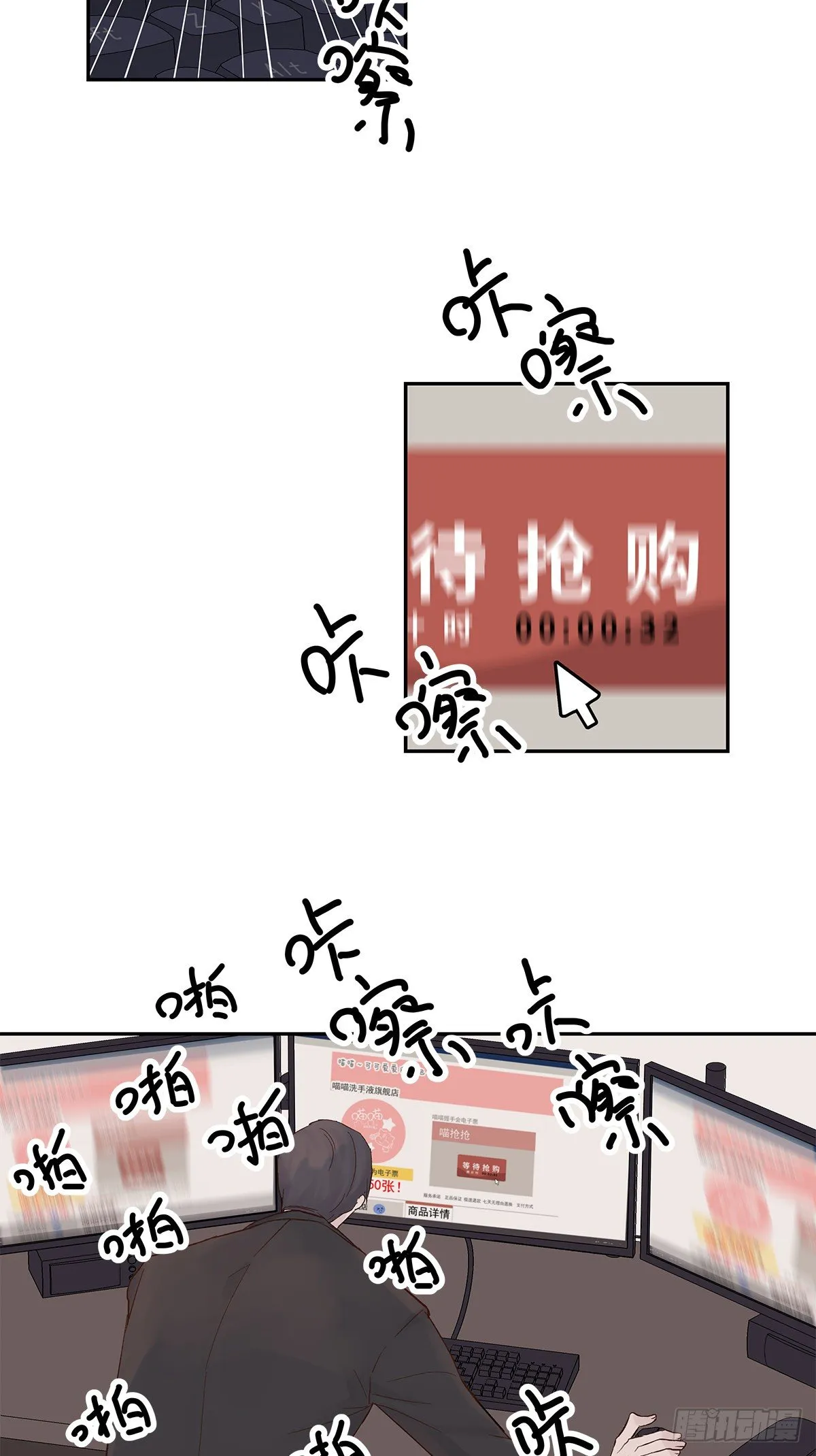 初恋一时爽（下） 第39页