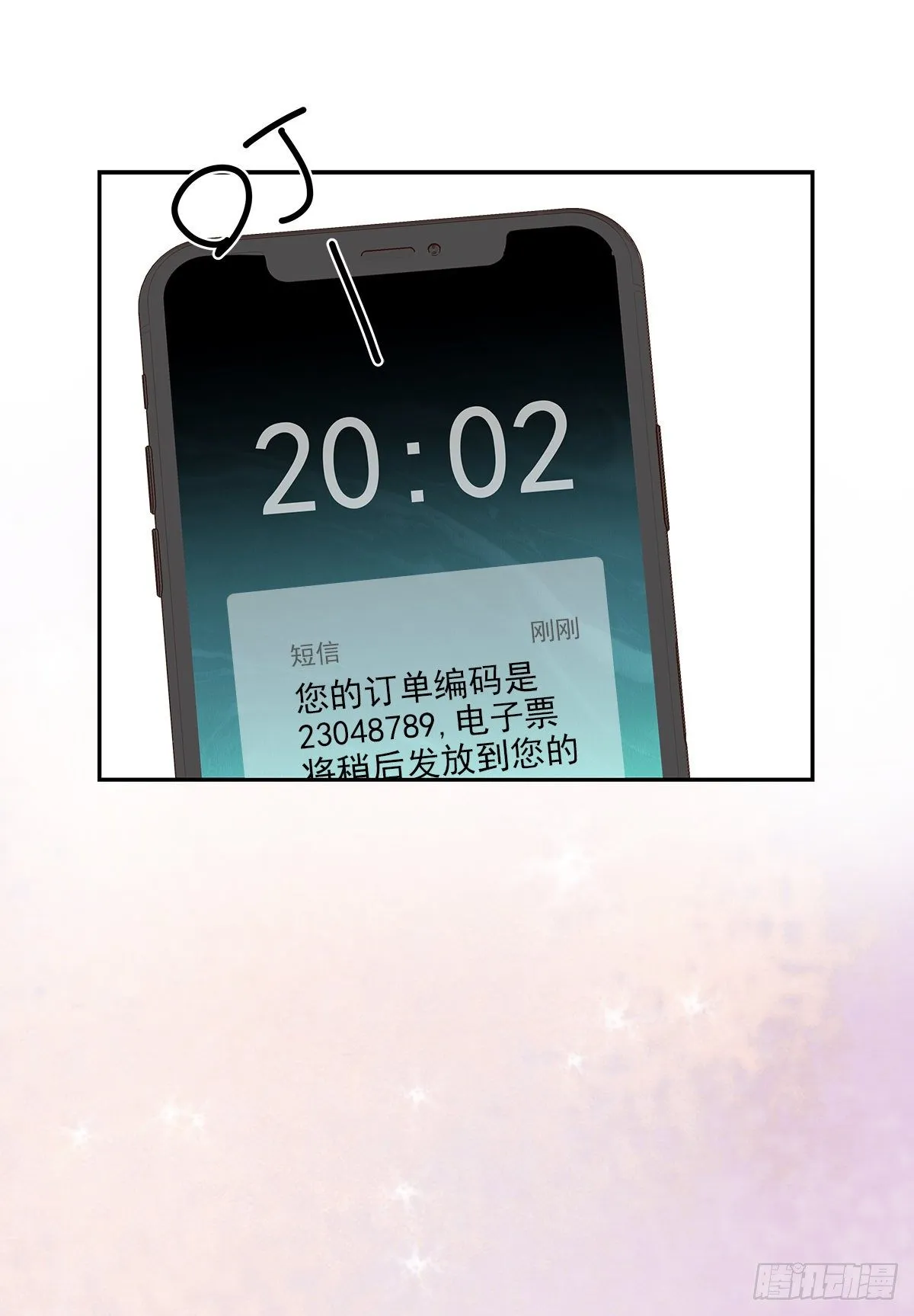 初恋一时爽（下） 第42页