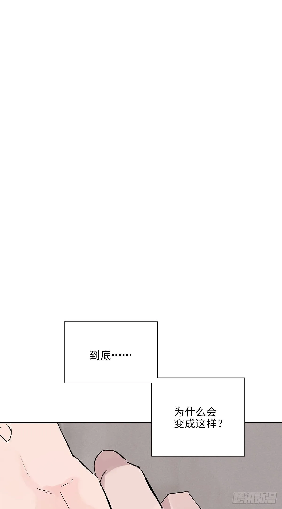 相见火葬场（1） 第2页