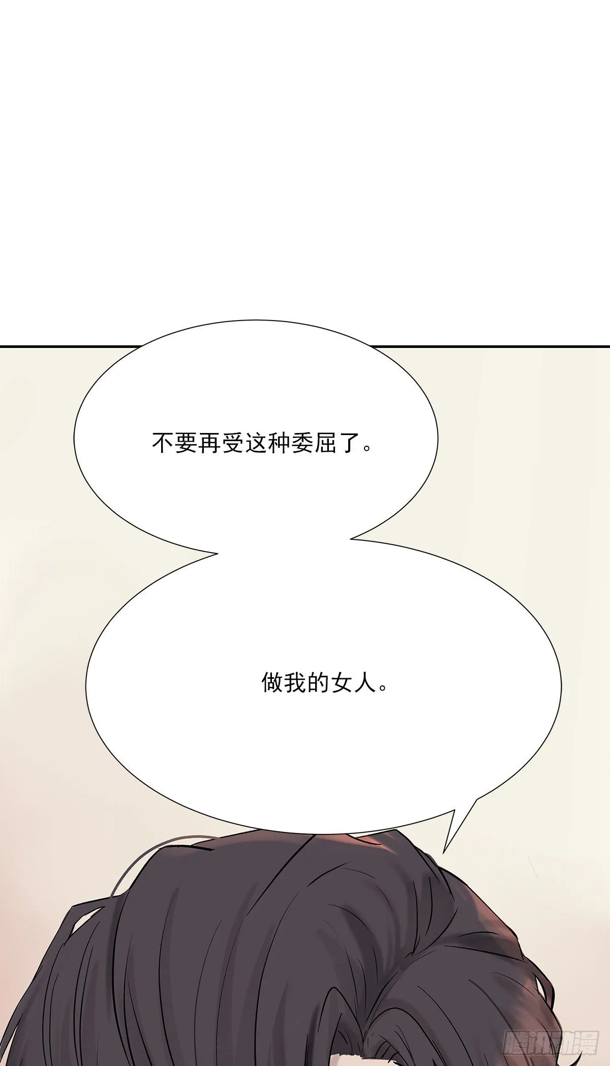 相见火葬场（1） 第4页