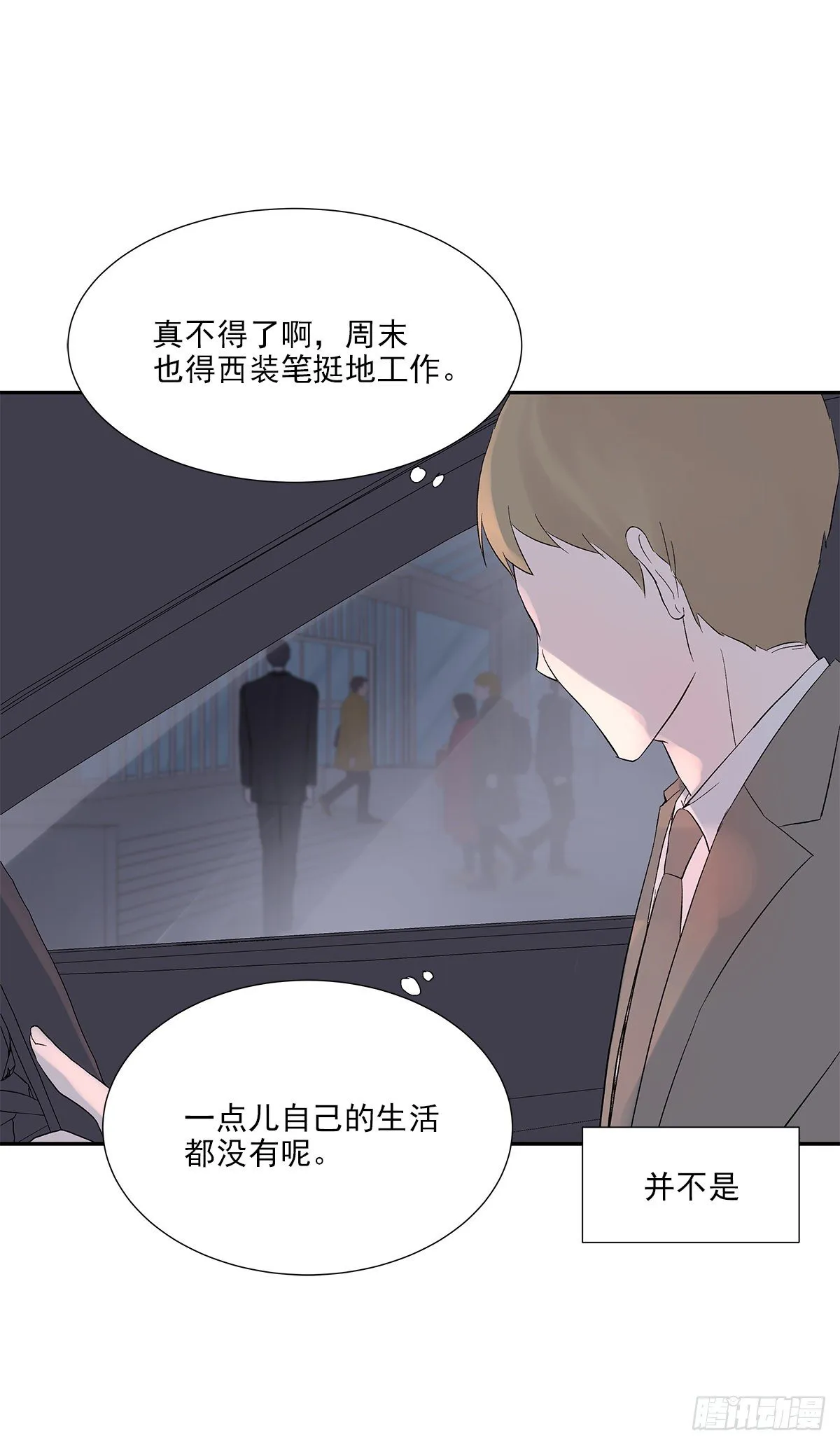 相见火葬场（1） 第12页