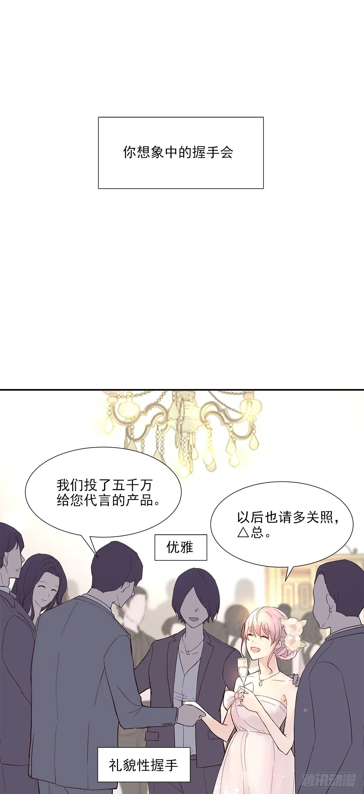 相见火葬场（1） 第13页
