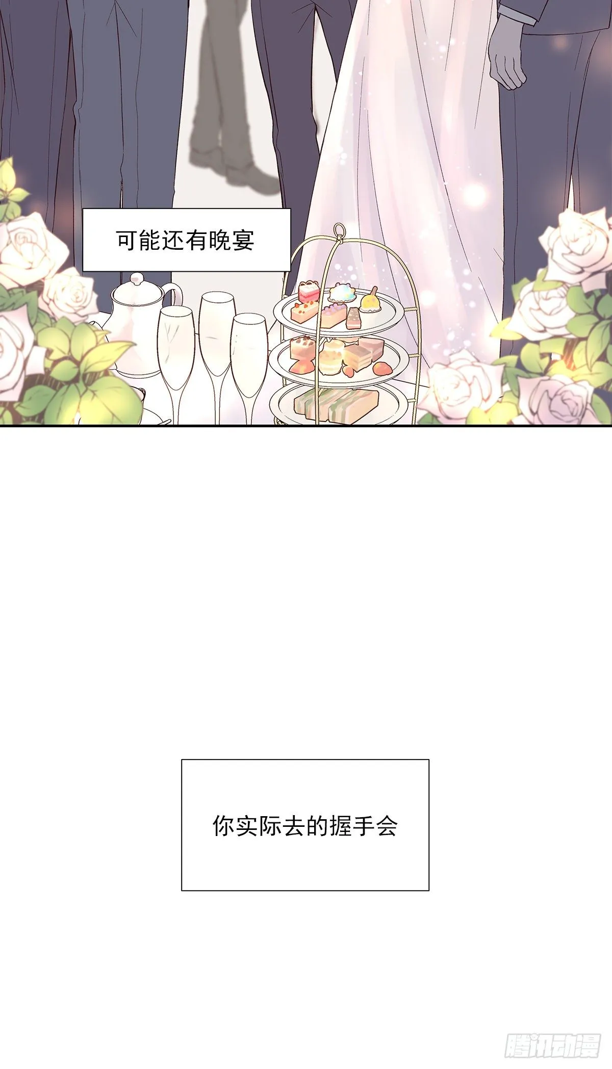 相见火葬场（1） 第14页