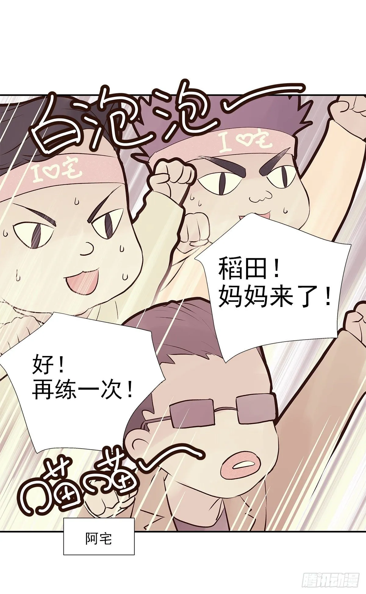 相见火葬场（1） 第15页