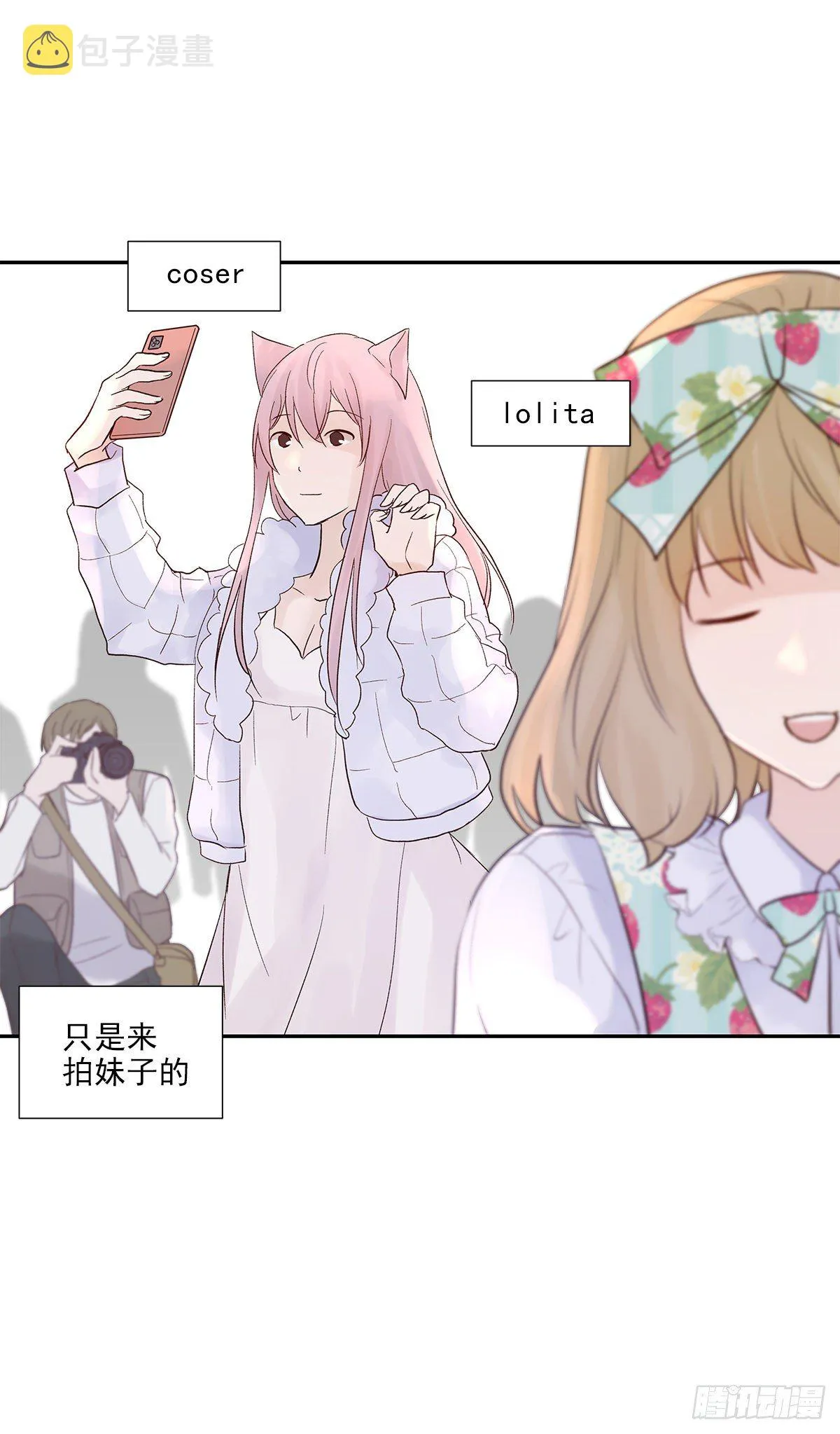 相见火葬场（1） 第16页