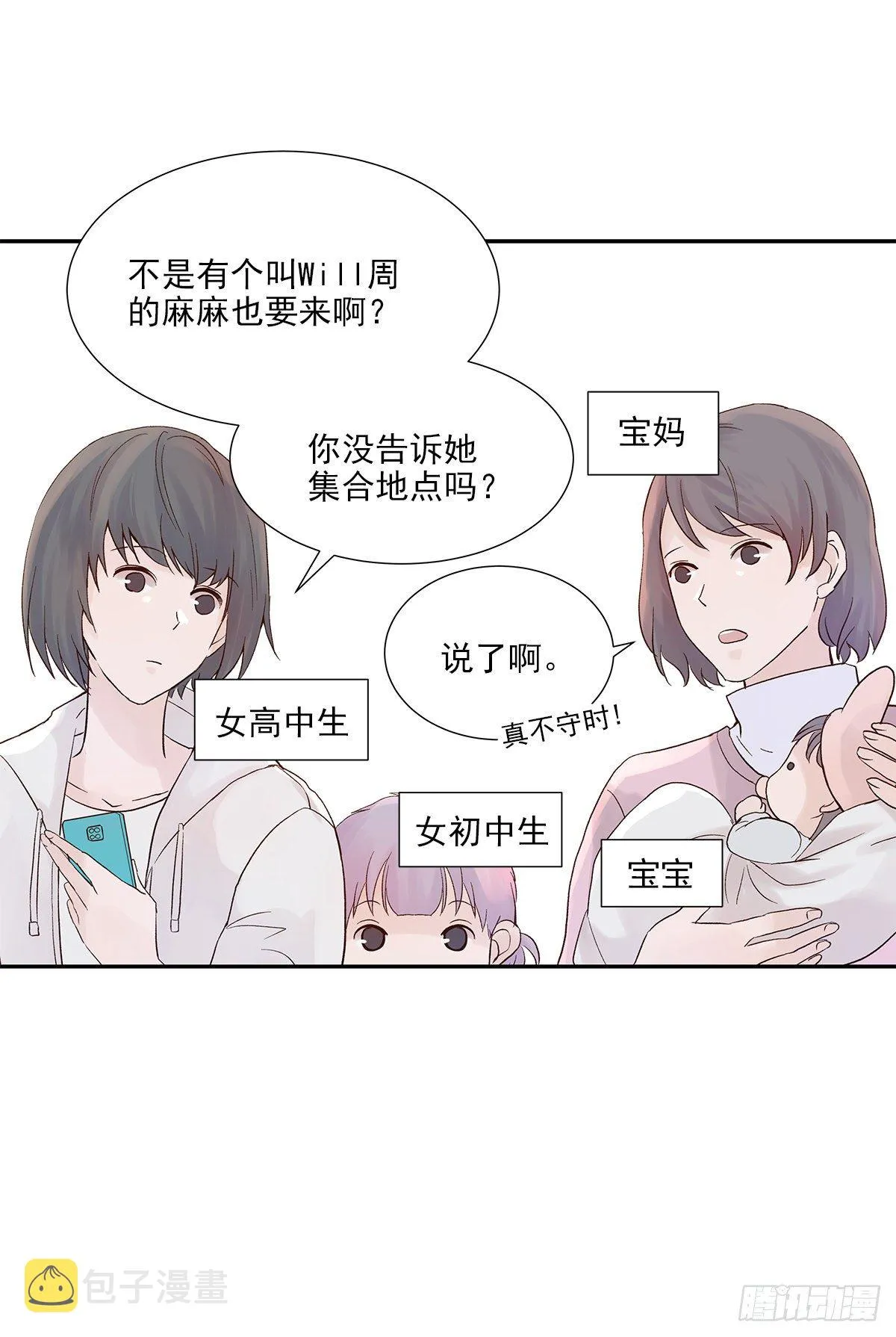 相见火葬场（1） 第17页