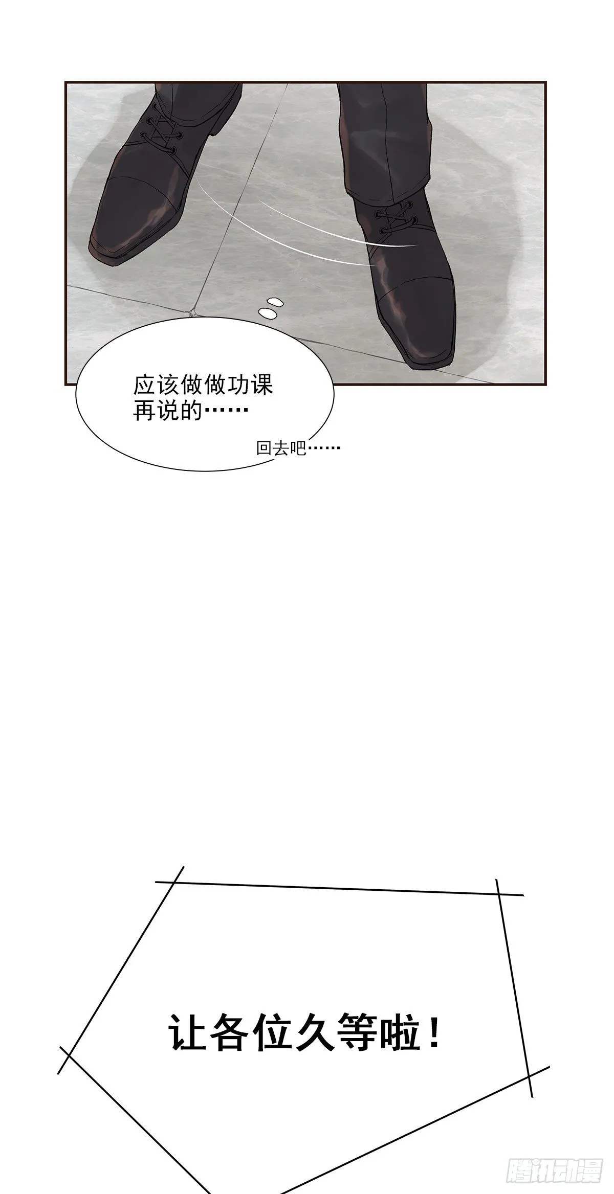相见火葬场（1） 第19页